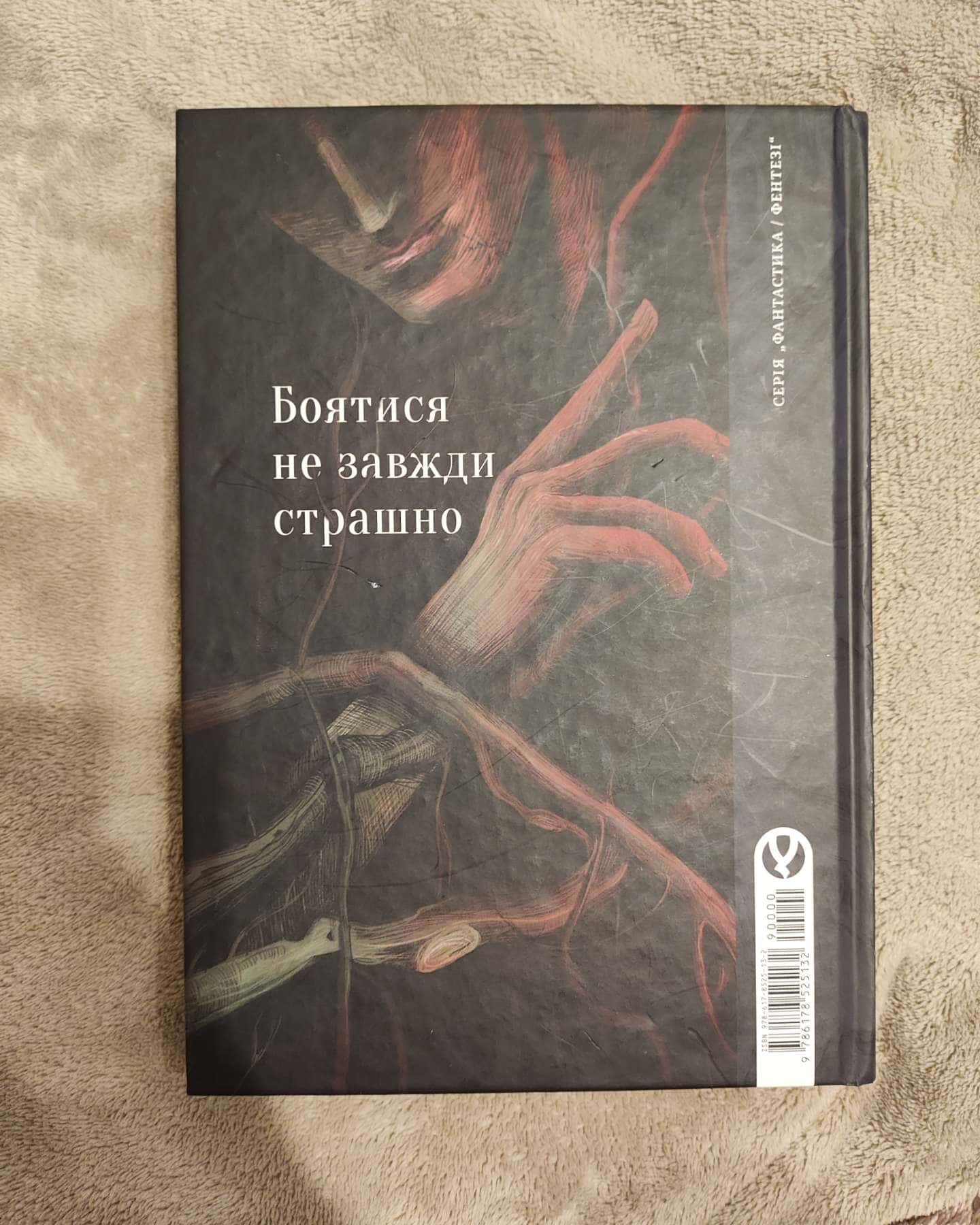 Земля молодих — Катерина Шильпп