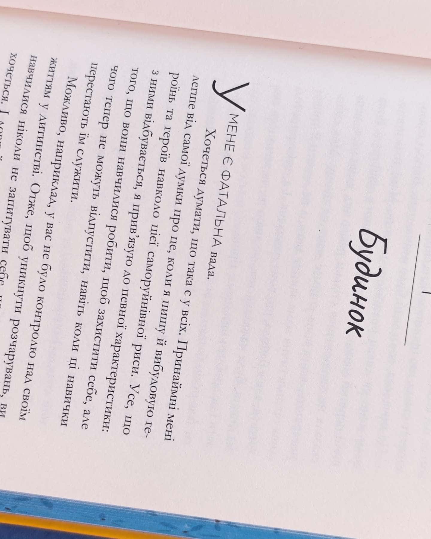 Пляжне чтиво-Емілі Генрі