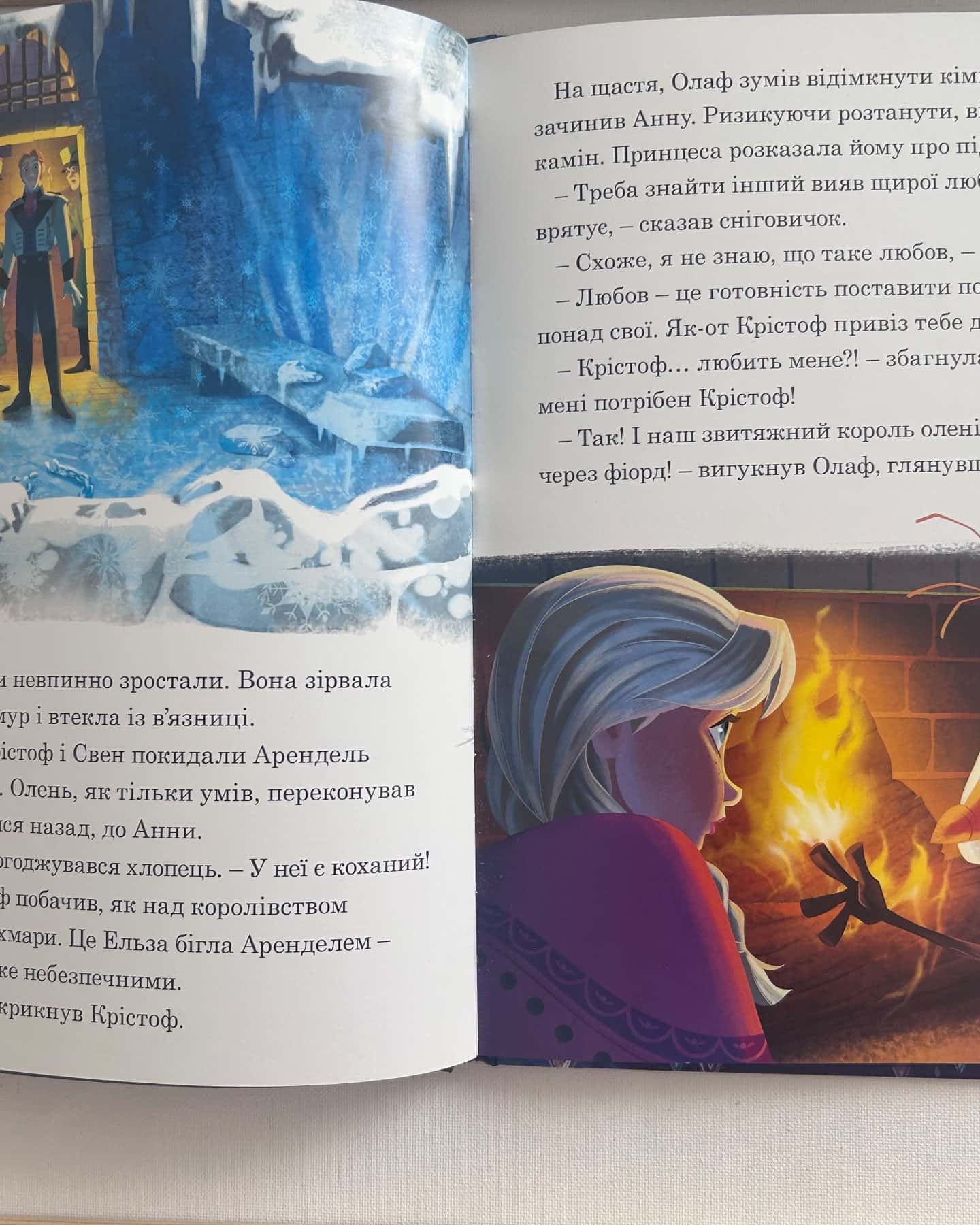 Крижане серце 1 і 2 частина — Disney