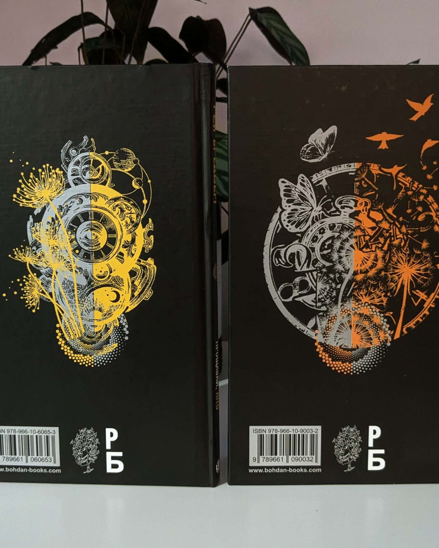 Дилогія "Кульбабове вино"+"Прощавай, літо"-Рей Бредбері