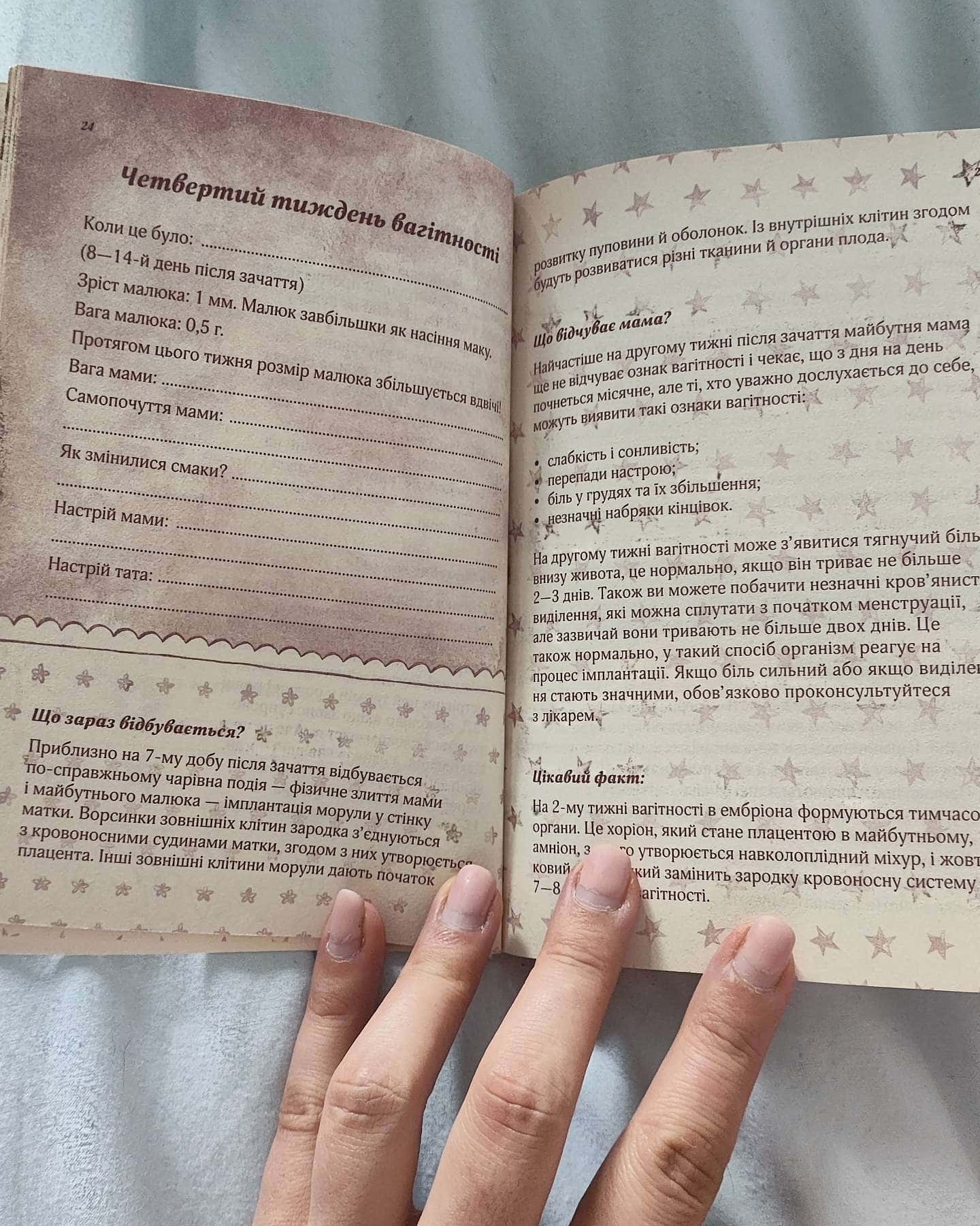 Я - мама-Bookclub