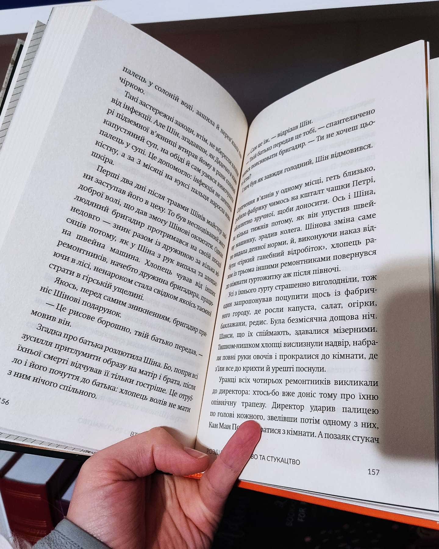 Втеча з Табору 14-Блейн Харден