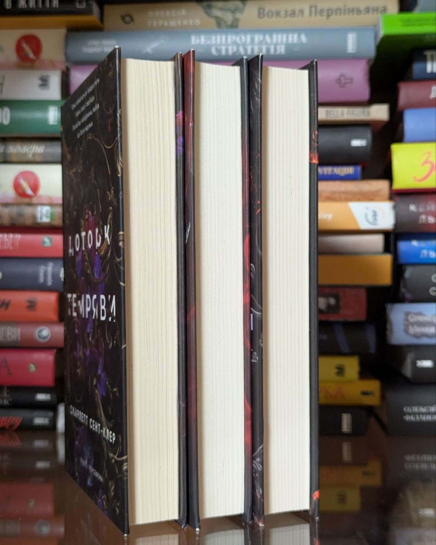 Доторк темряви. Гадес і Персефона. Книга 1, Гра долі. Гадес і Персефона. Книга 2, Доторк спустоше...-Скарлетт Сент-Клер