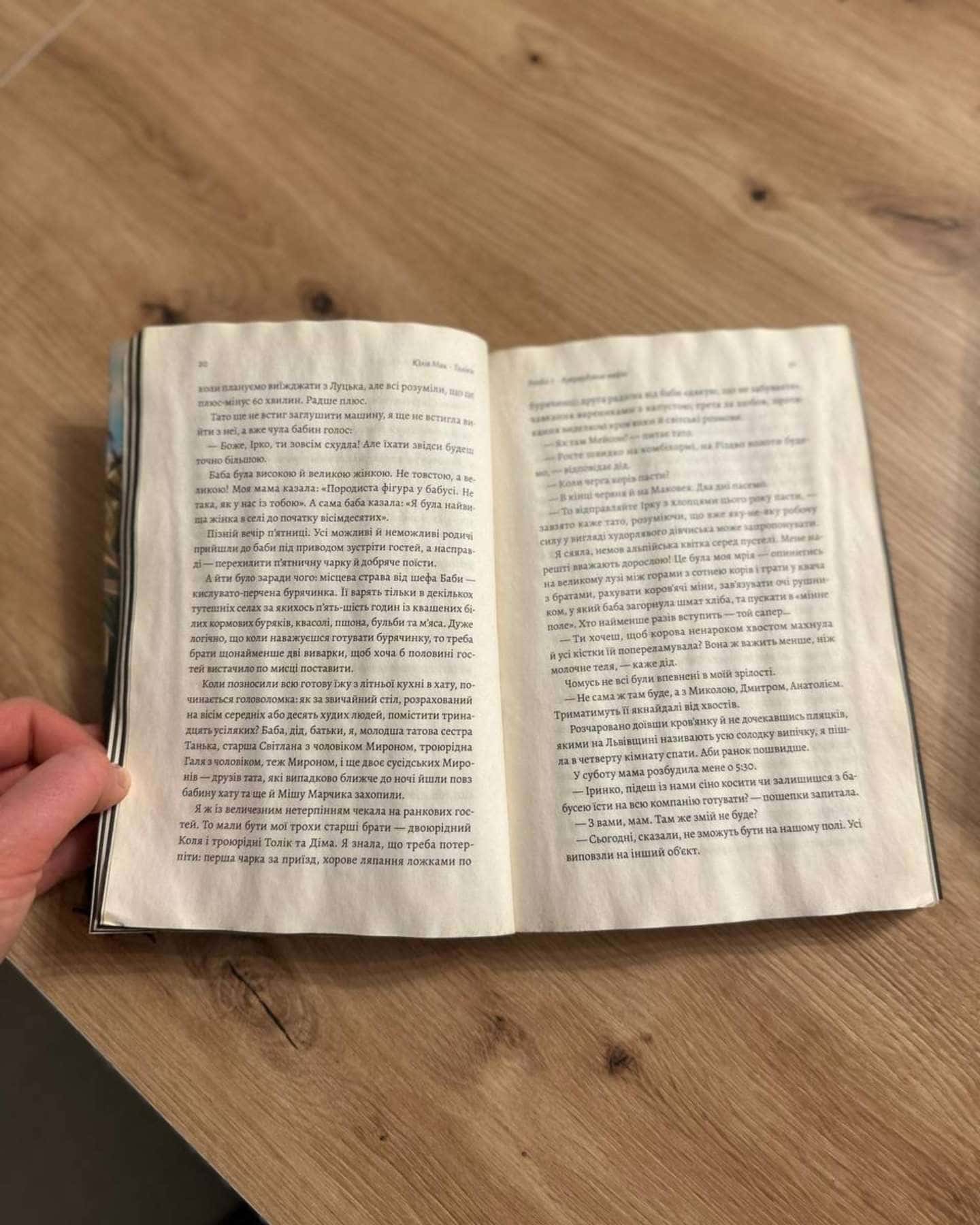 Толіки. Про тих, хто перемотував касету олівцем-Юлія Мак