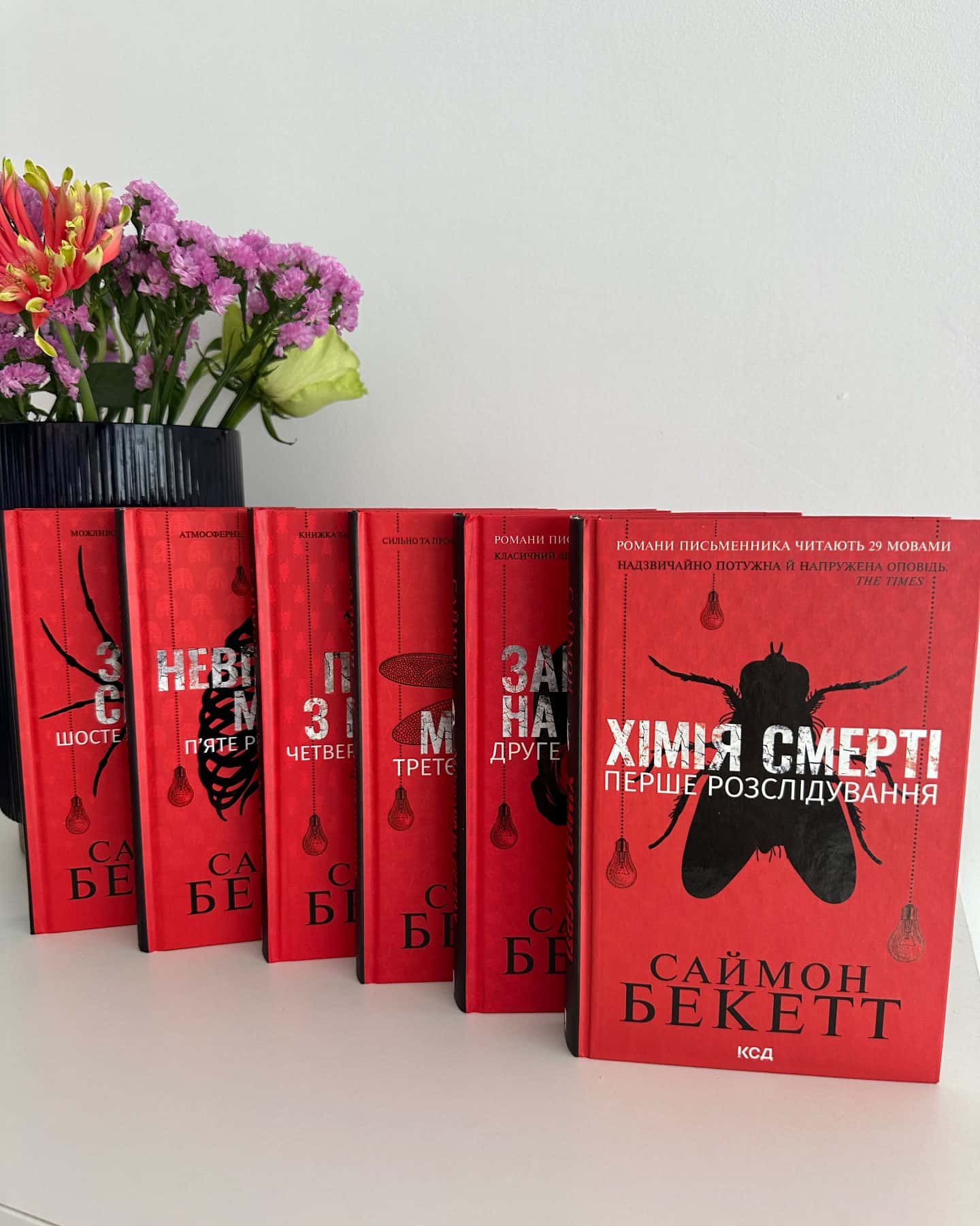 Хімія Смерті/ Записано на кістках/ Шепіт мертвих/ Поклик з могили/ Невгамовні мерці/ Запах смерті-Саймон Бекетт