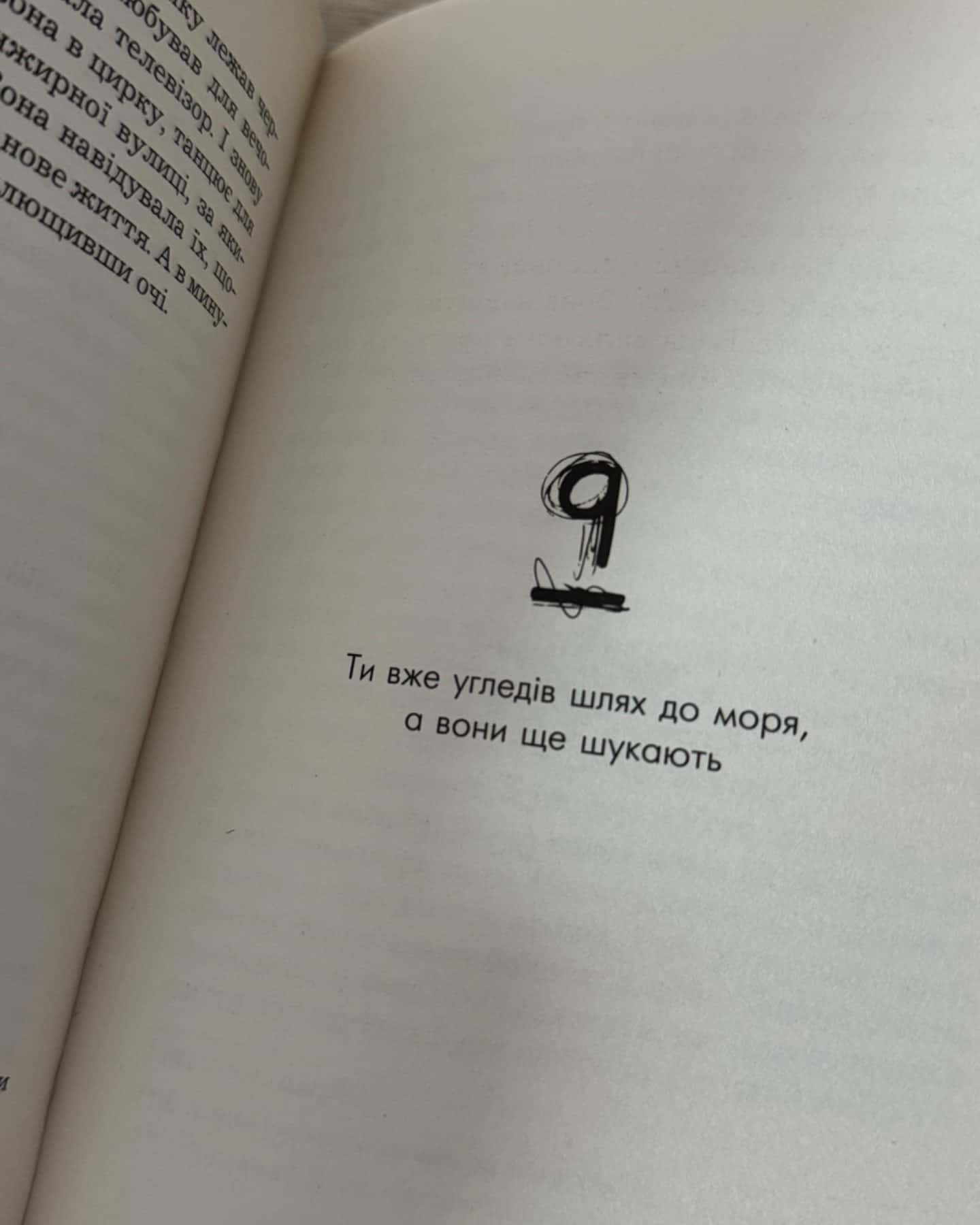 Про море мені розкажи-Ельчін Сафарлі