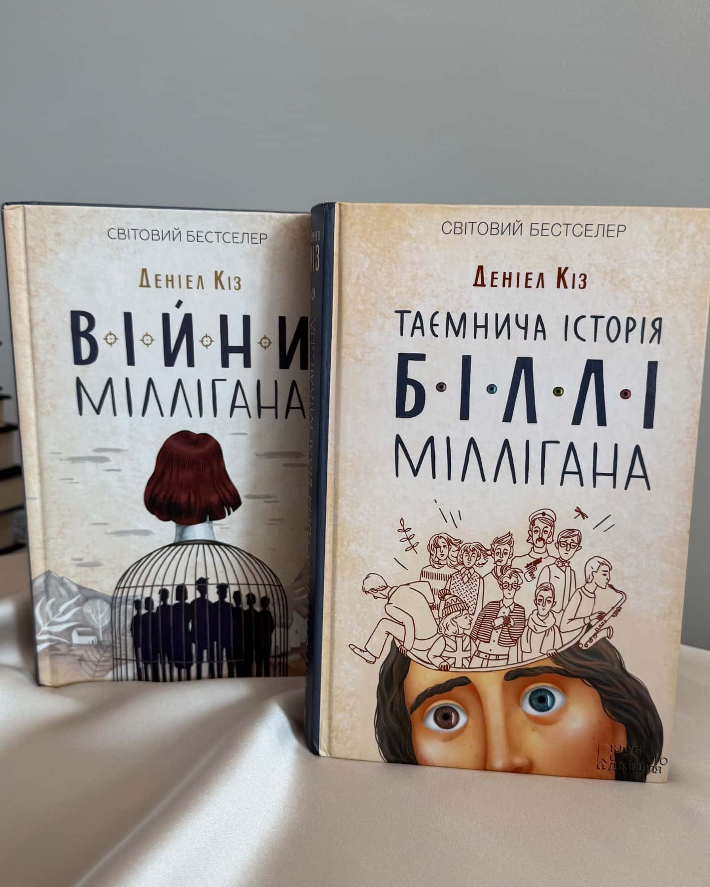 Таємнича історія Біллі Міллігана, Війни Міллігана — Деніел Кіз