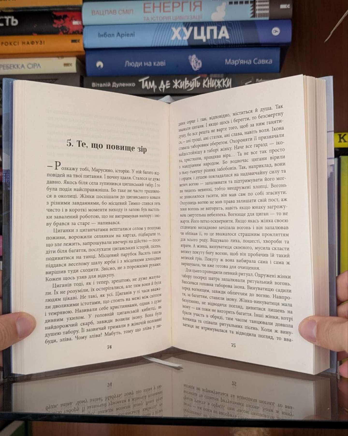 Щоденник жінки (мавки)-Дара Корній