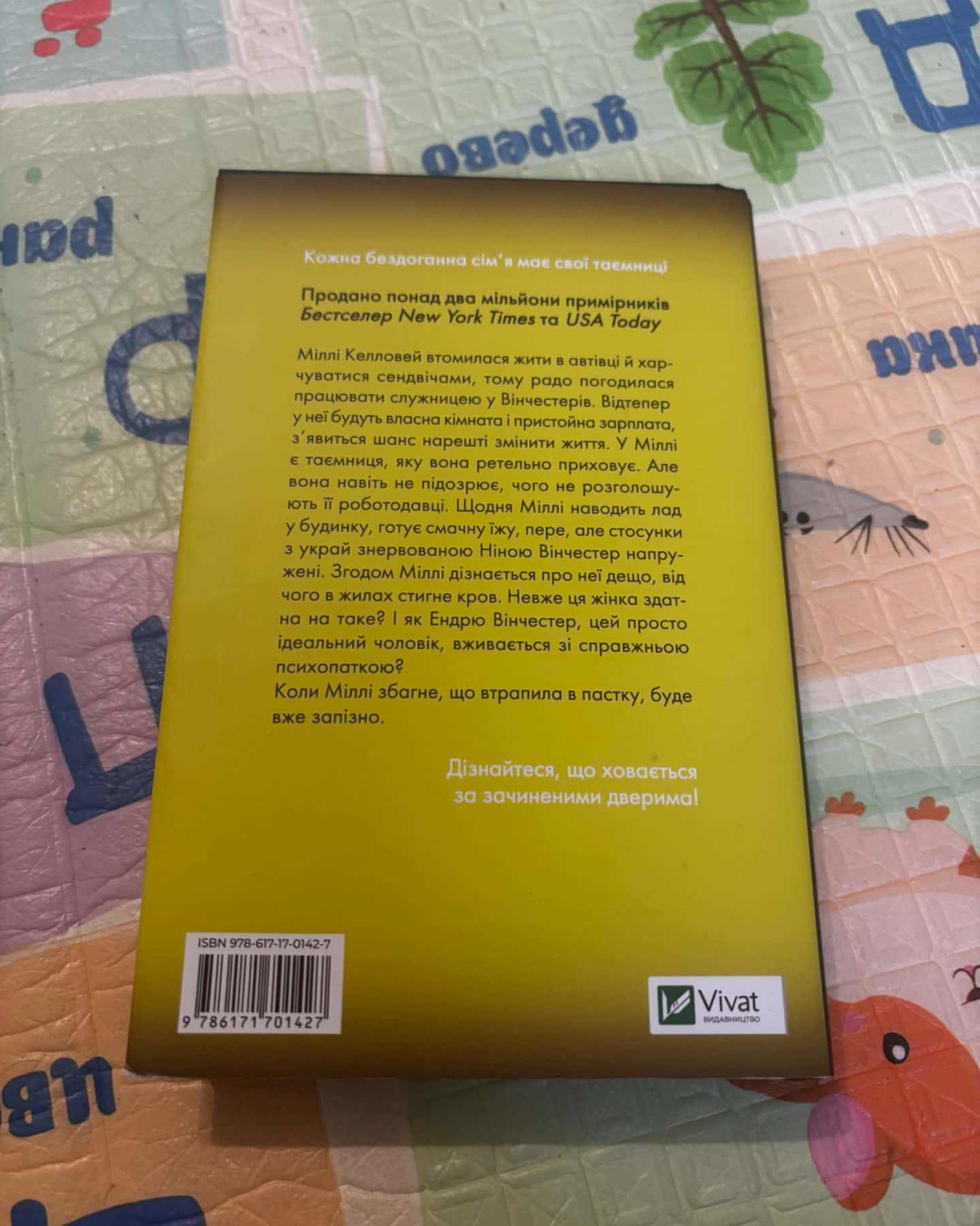 Служниця-Фріда Мак-Фадден