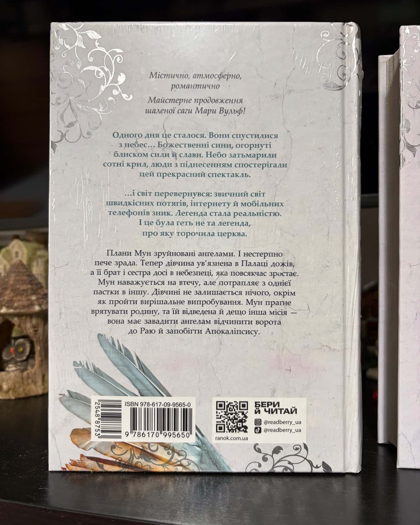 Сага про ангелів. Гнів ангелів, Сага про ангелів. Книга 1. Повернення ангелів — Мара Вульф