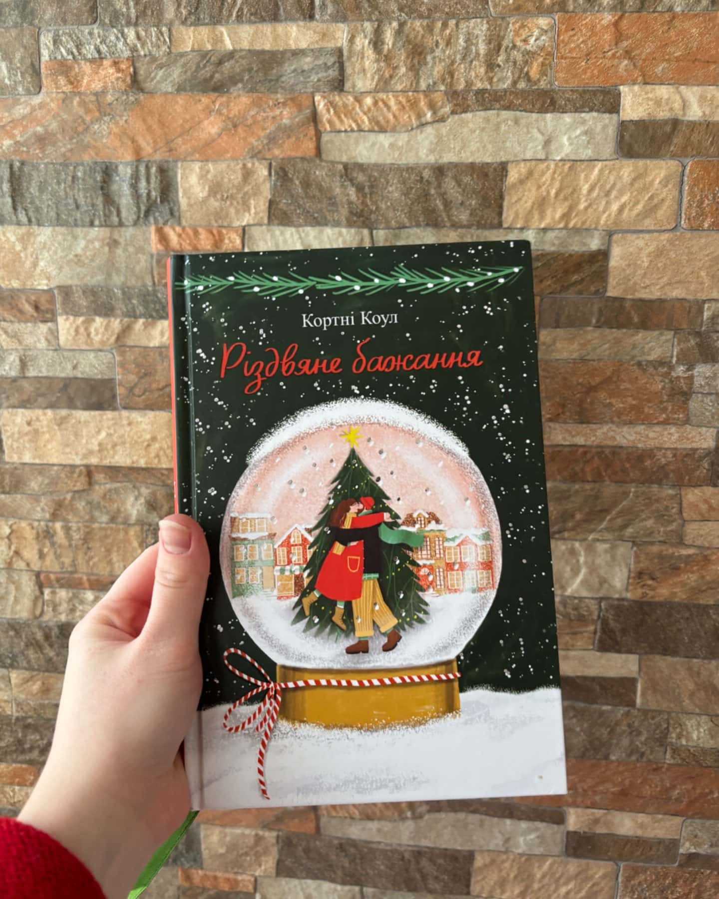 Різдвяне бажання-Кортні Коул