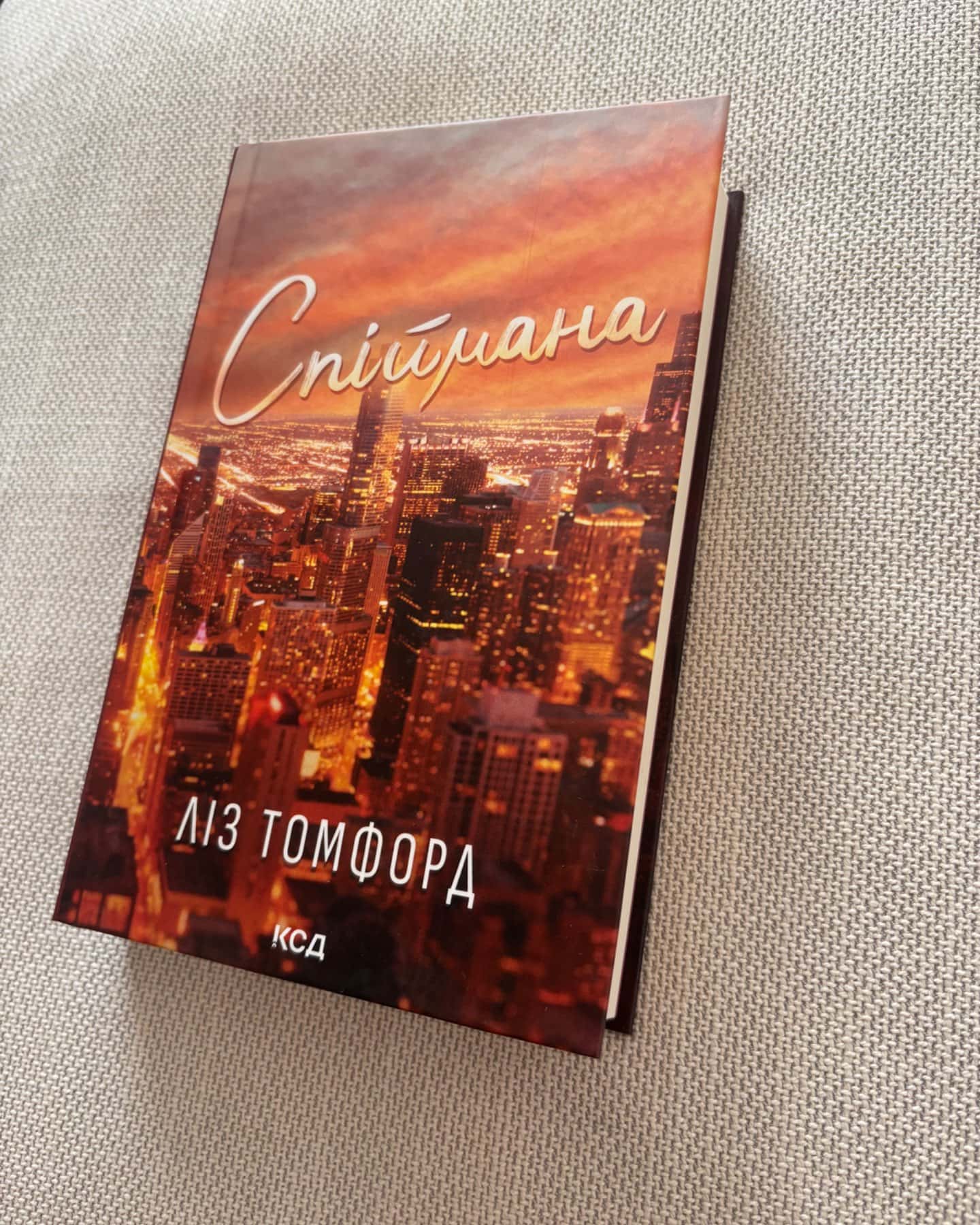 Спіймана. Місто вітрів. Книга 3-Ліз Томфорд