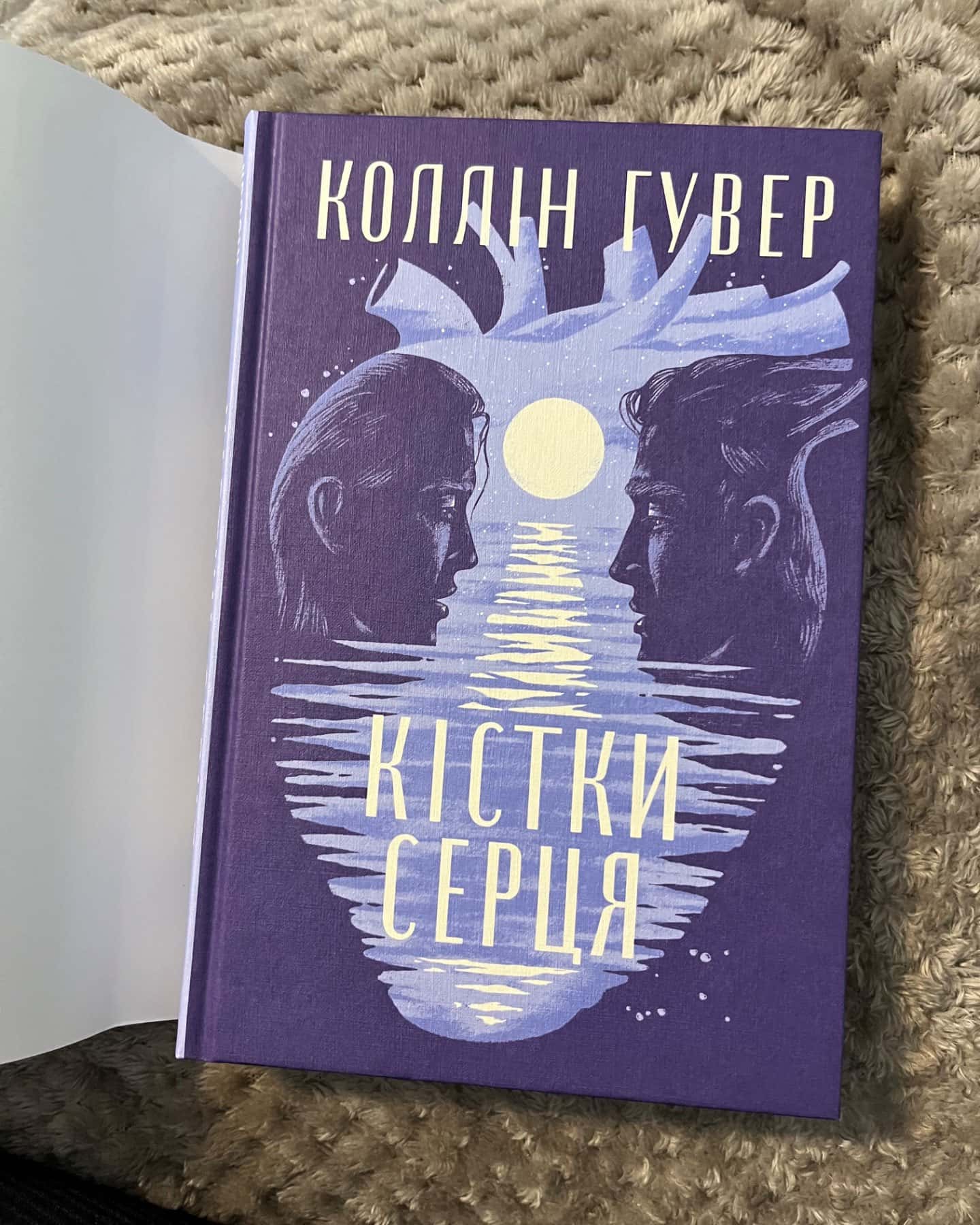 Кістки серця-Коллін Гувер