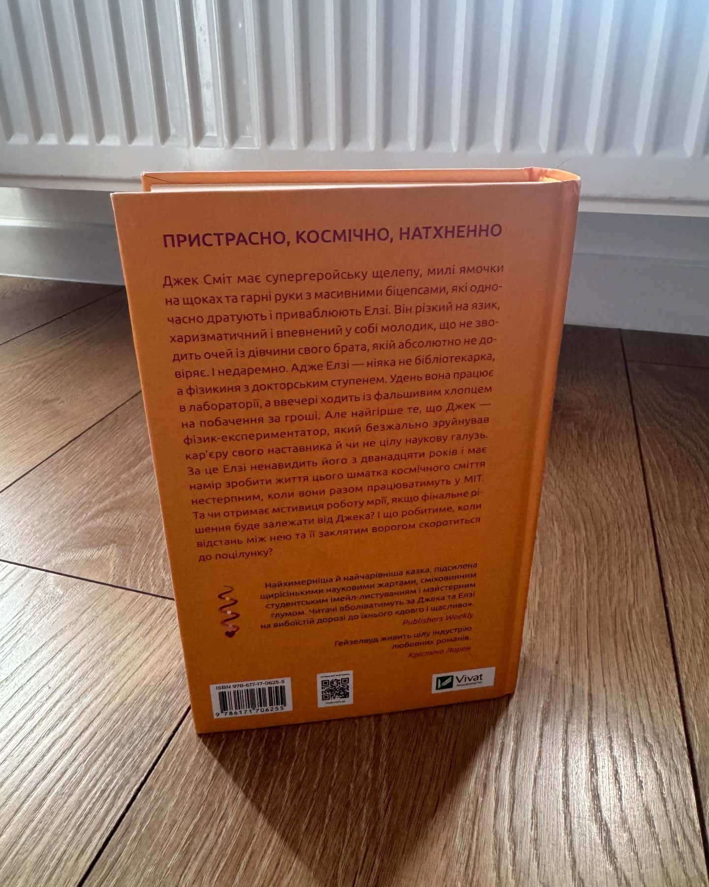 Теоретично це кохання-Алі Гейзелвуд