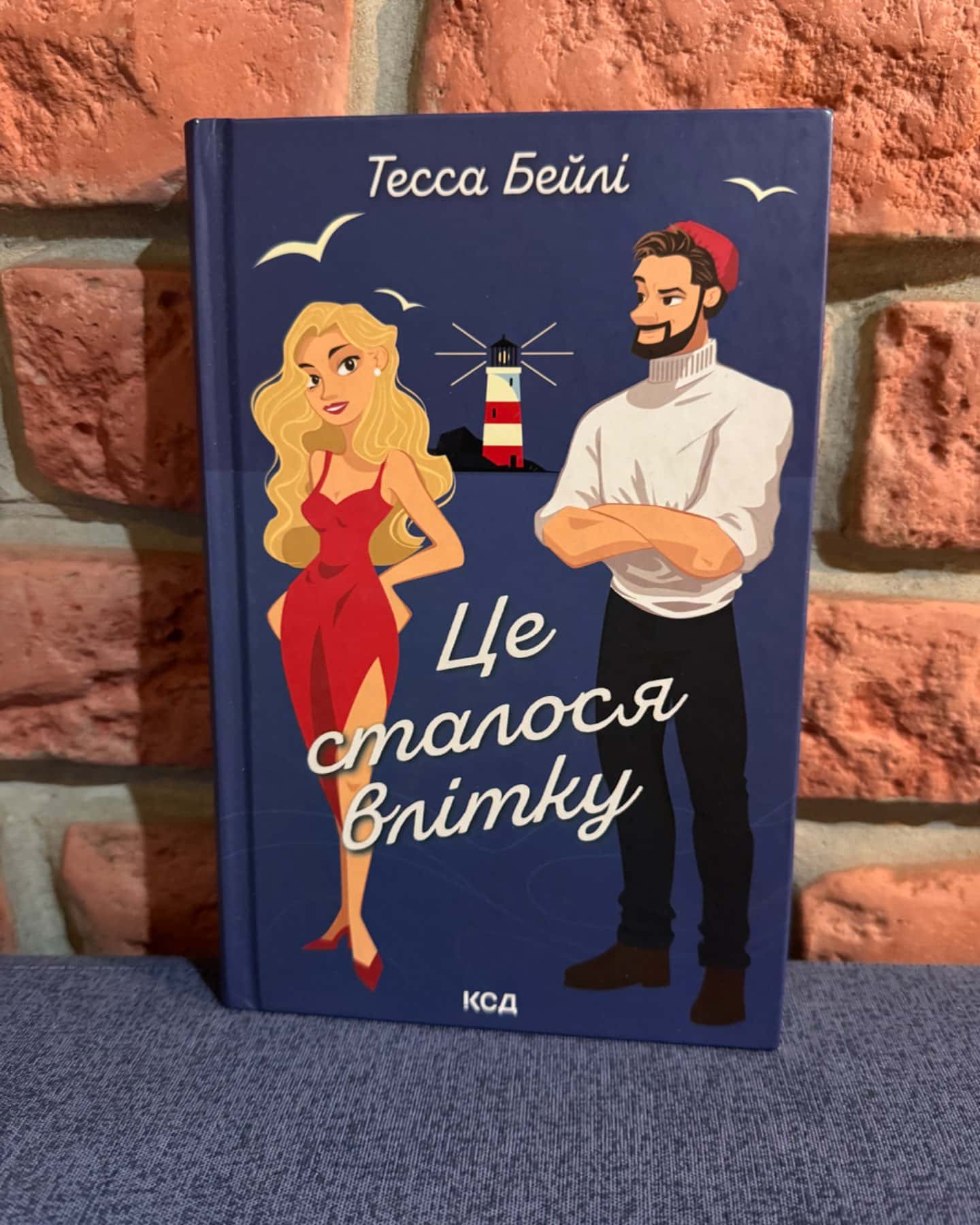 Це сталося влітку. Книга 1, На гачку. Книга 2-Тесса Бейлі