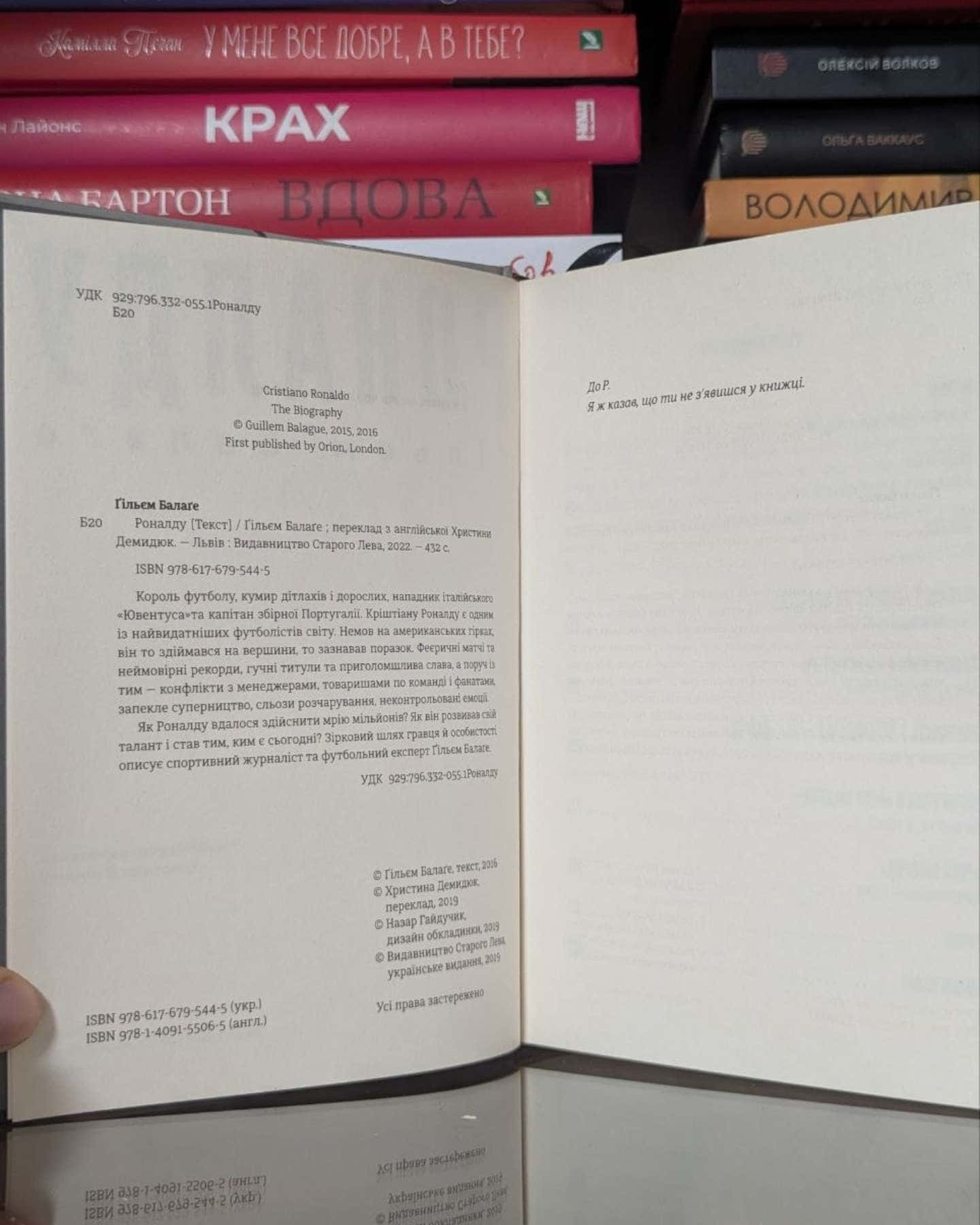 Роналду-Гільем Балага