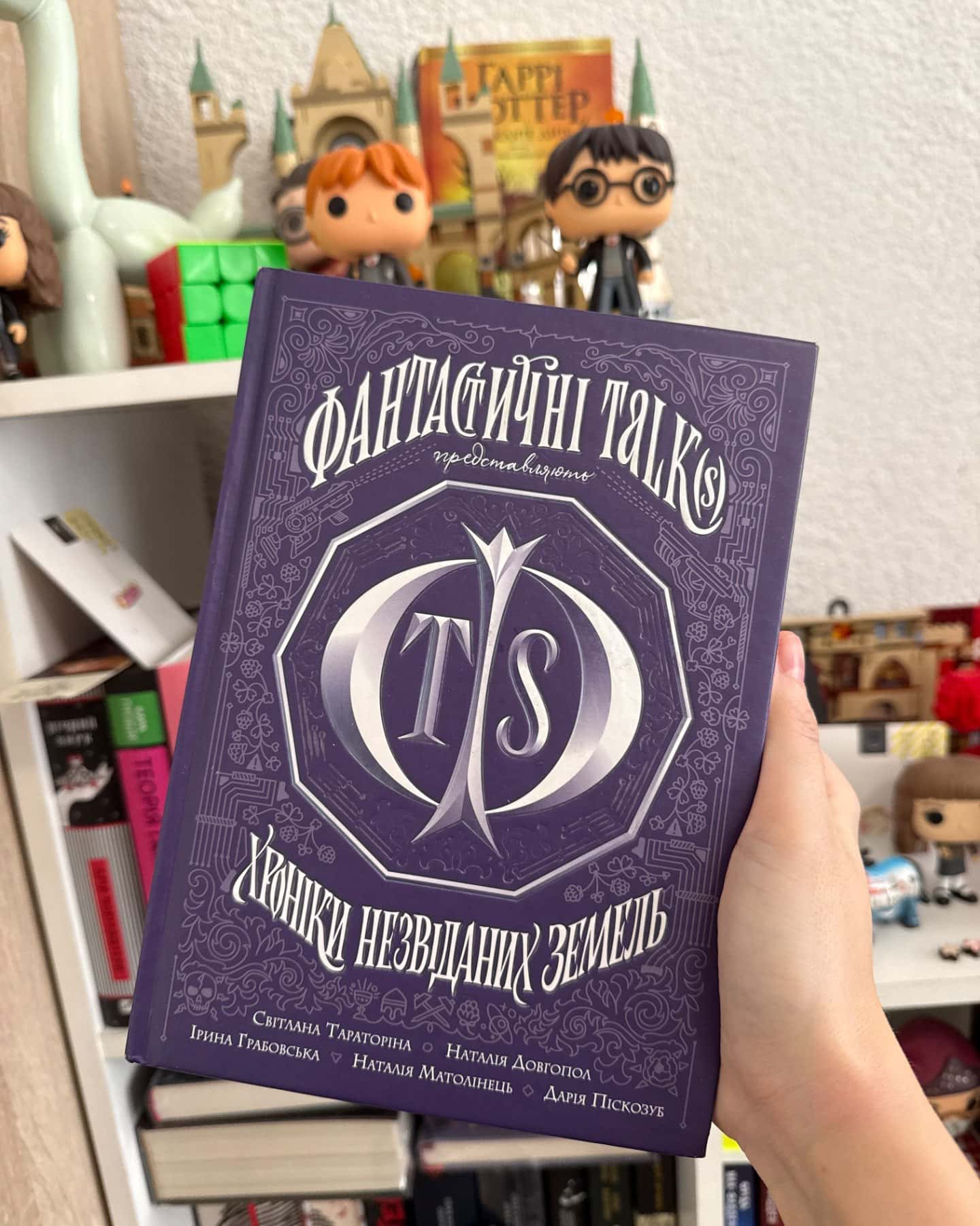 Хроніки незвіданих земель-Світлана Тараторіна. Наталія Довгопол. Ірина Грабовська. Наталія Матолінець. Дарія Піскозуб.