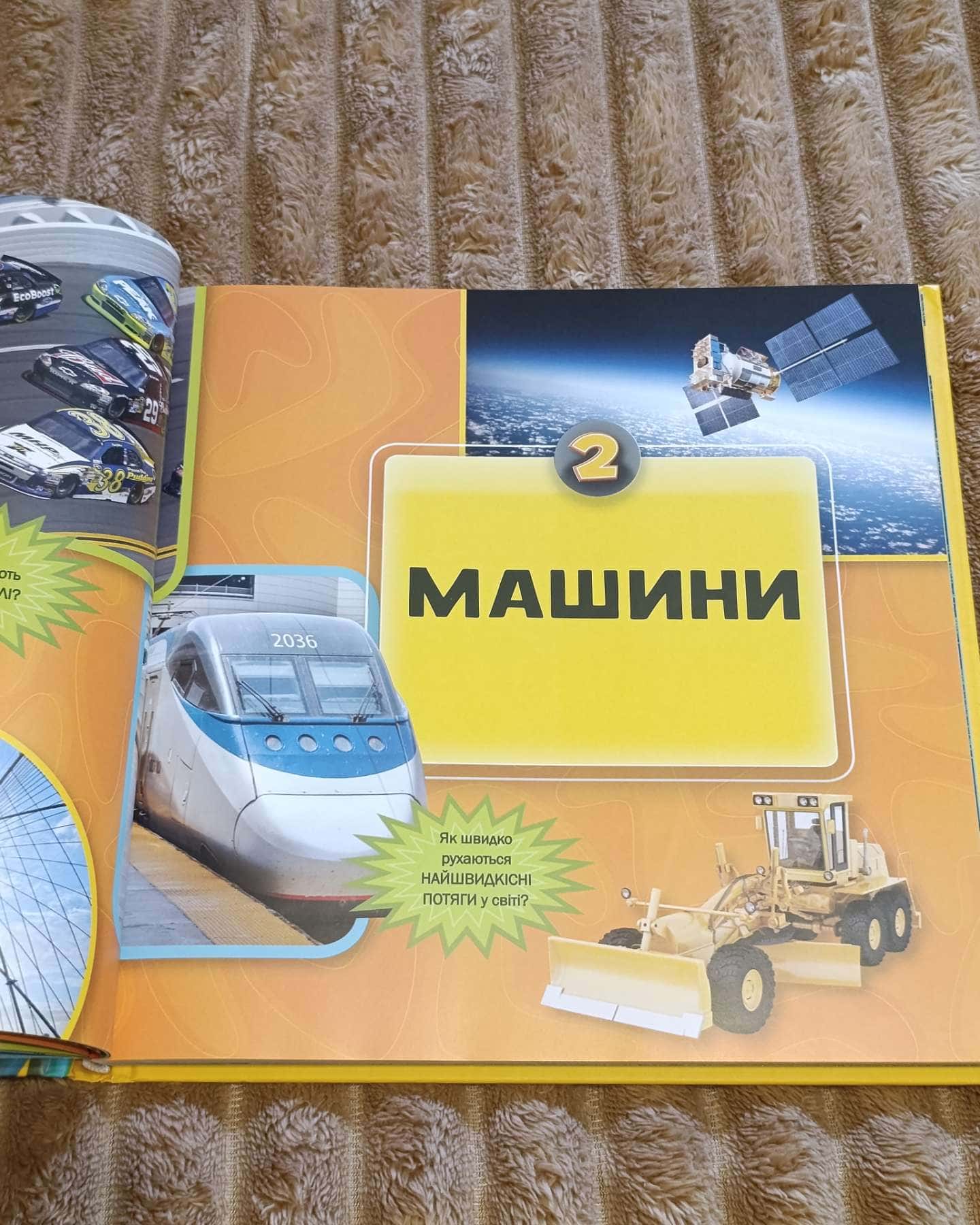 Моя перша велика книжка як? — Джилл Есбаум