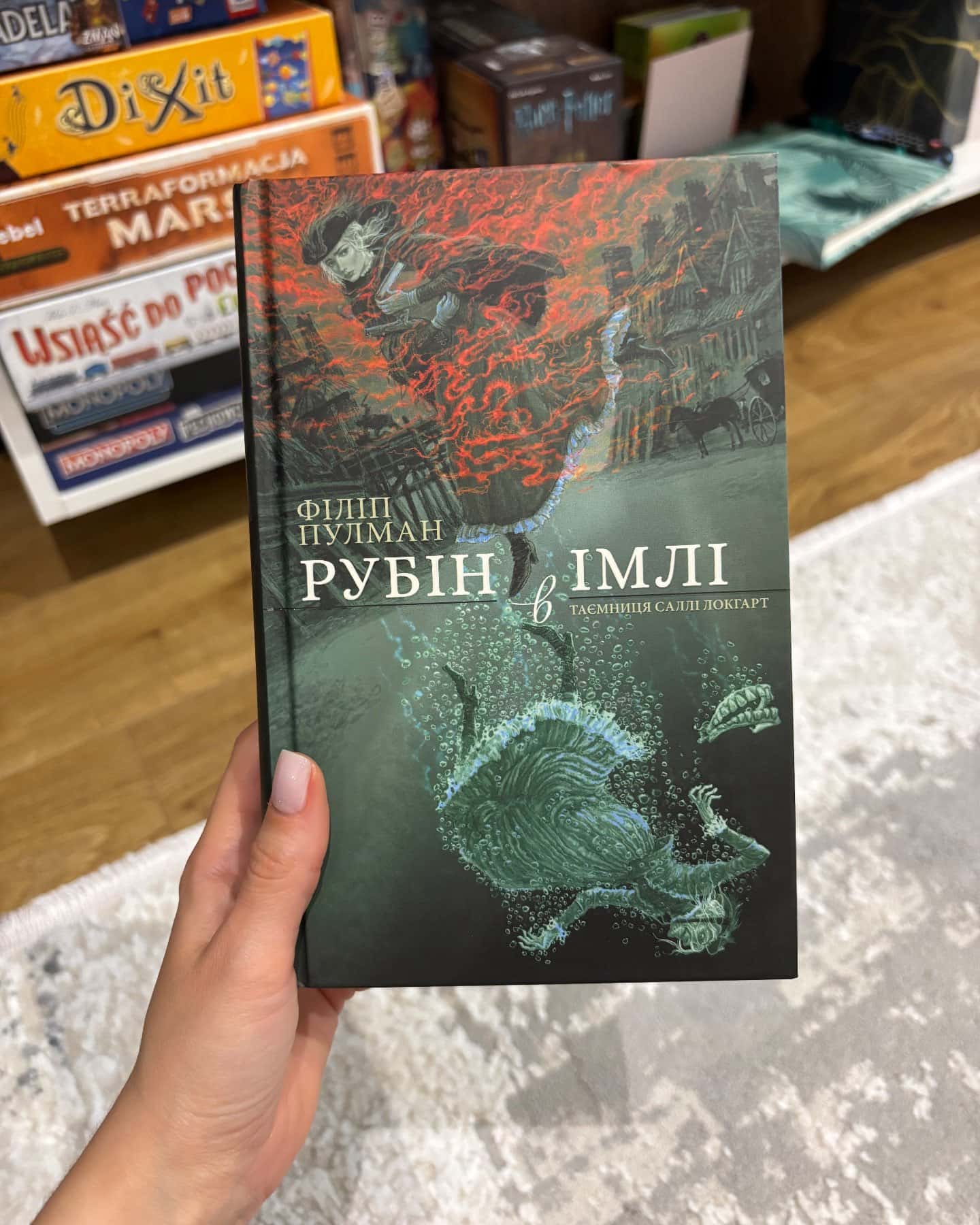 Рубін в імлі. Таємниця Саллі Локгарт-Філіп Пулман