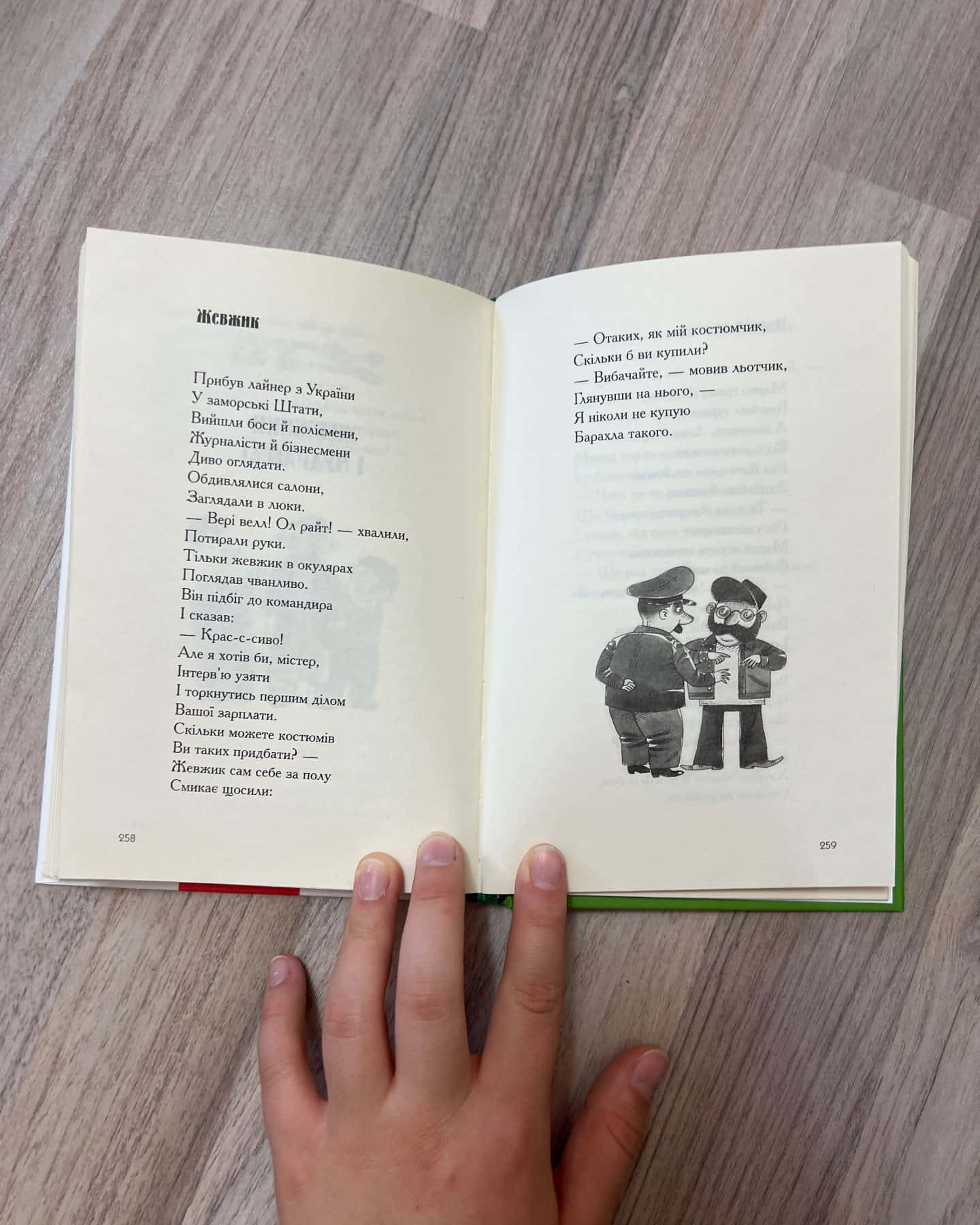 Гуморески — Павло Глазовий