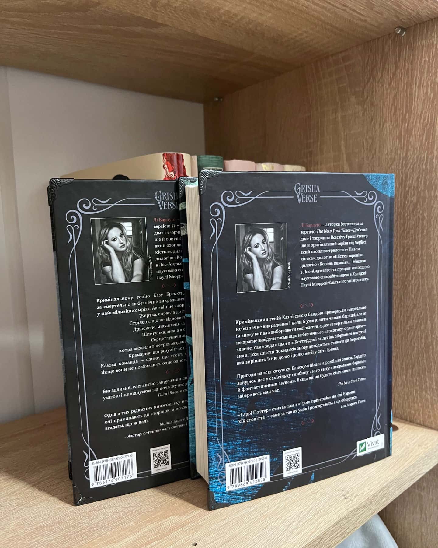 Шістка воронів, Королівство шахраїв-Лі Бардуго