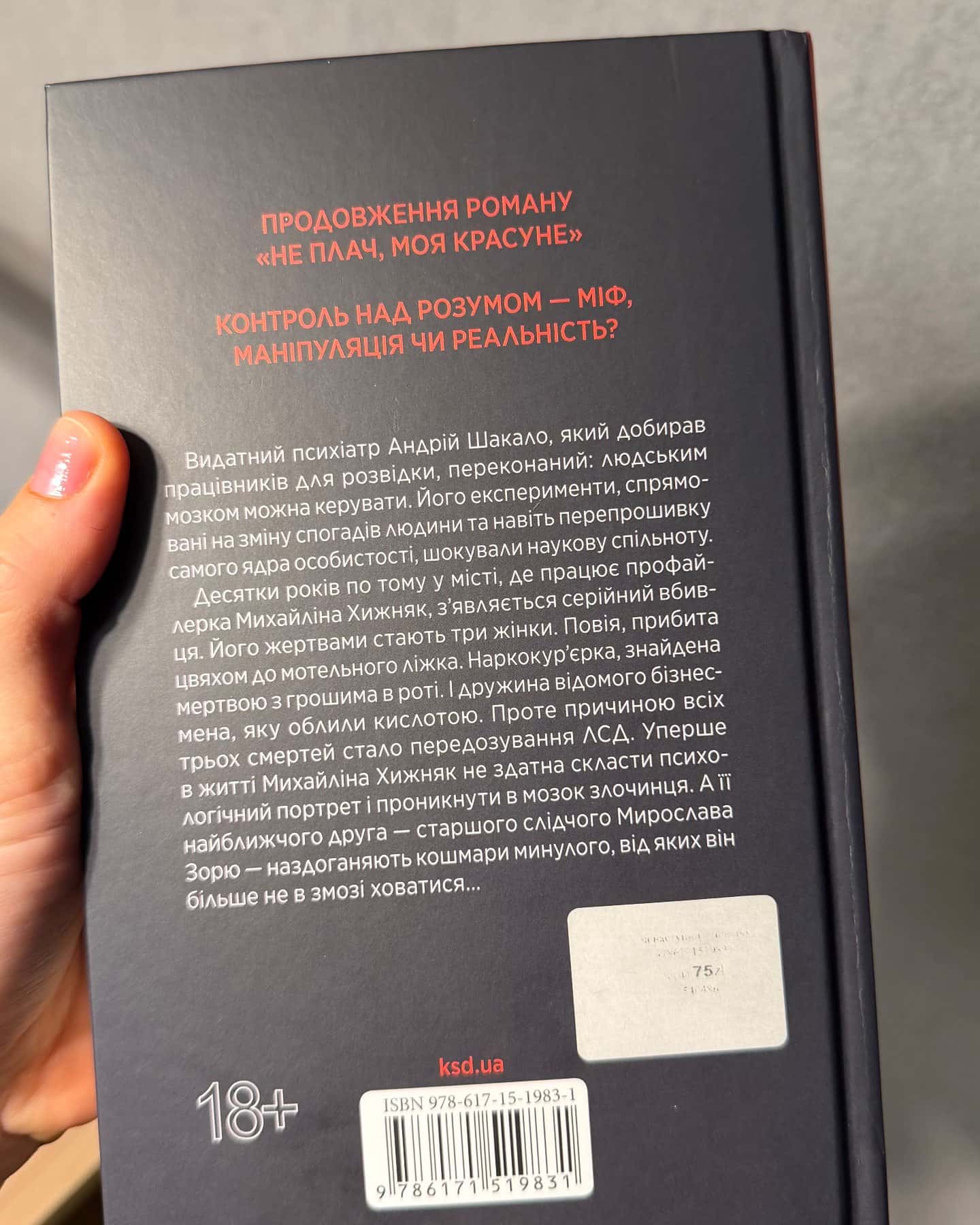 За наступним поворотом - пекло — Ярина Вовк