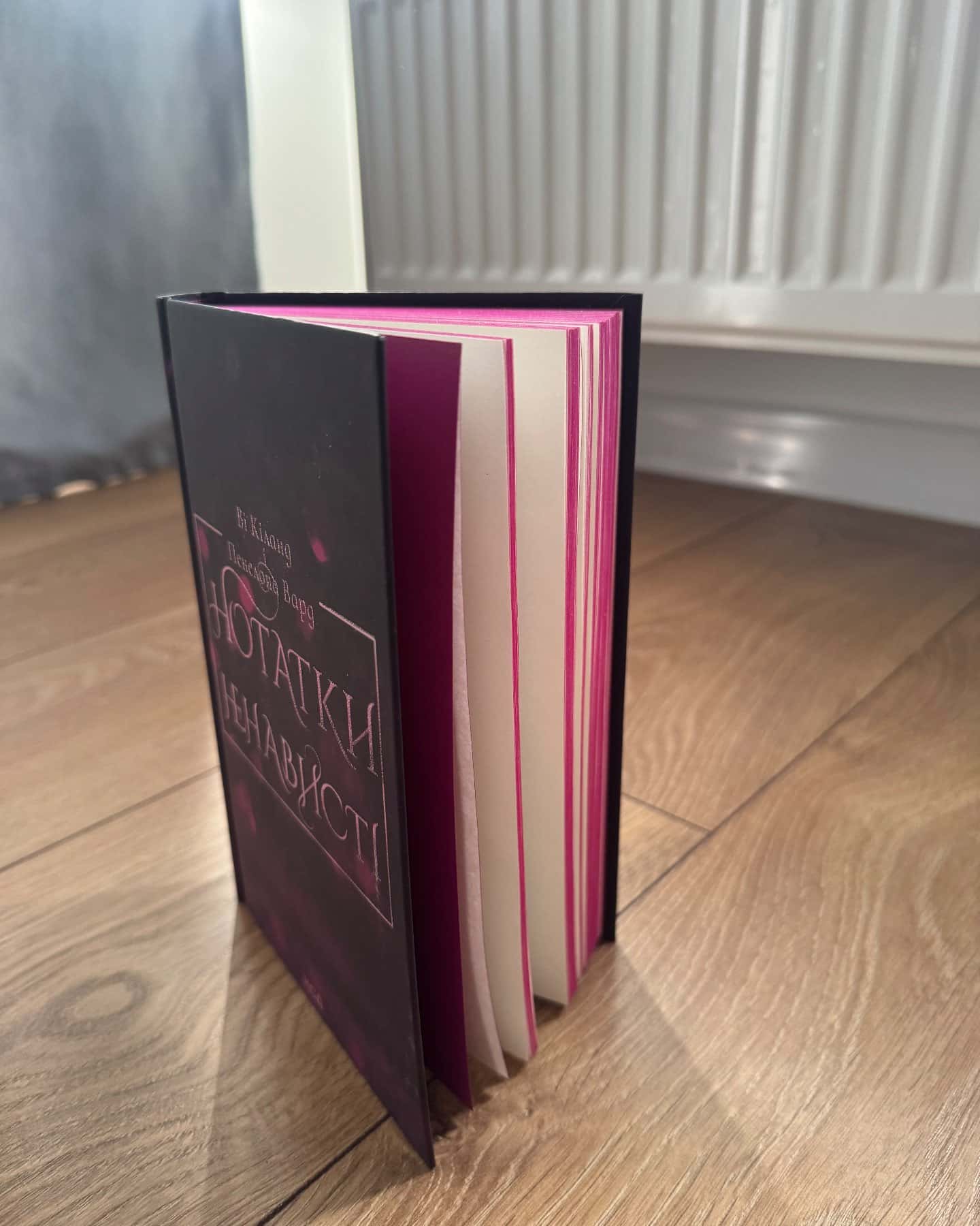 Нотатки ненависті-Ві Кіланд, Пенелопа Уордї