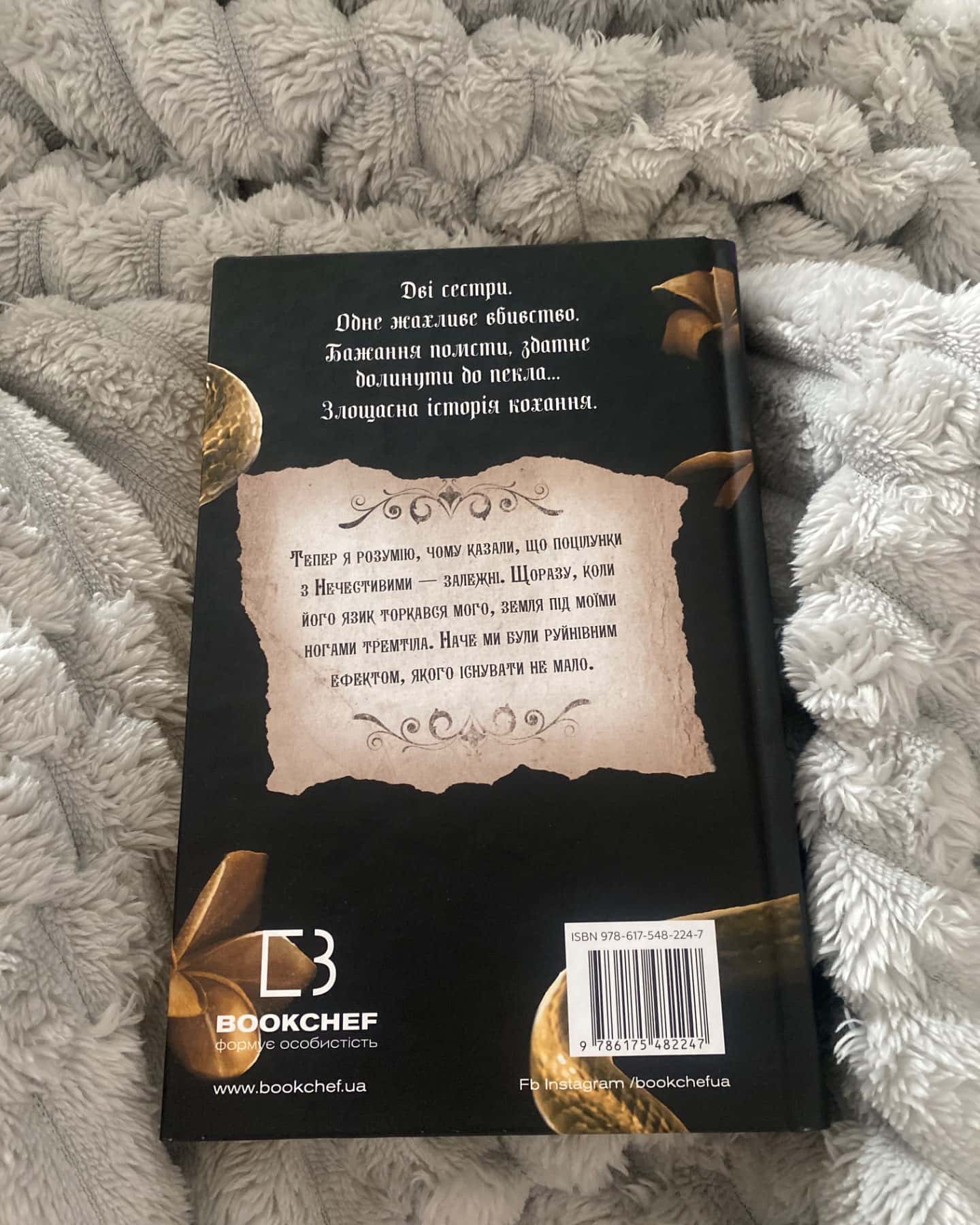 Королівство Нечестивих. Книга 1-Керрі Маніскалко