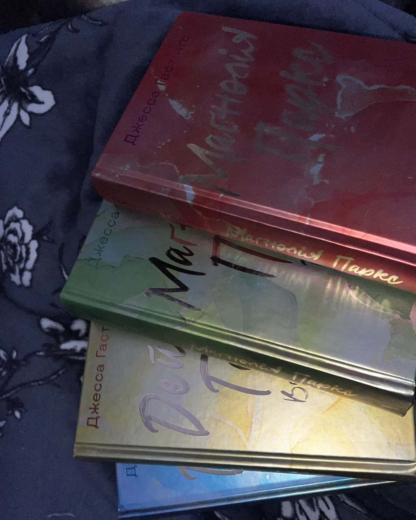 Маґнолія Паркс. Книга 1, Маґнолія Паркс. Книга 3. Довга дорога додому, Дейзі Гейтс. Велика загибель. Книга 4, Дейзі Гейтс. Книга 2 — Джесса Гастінгс
