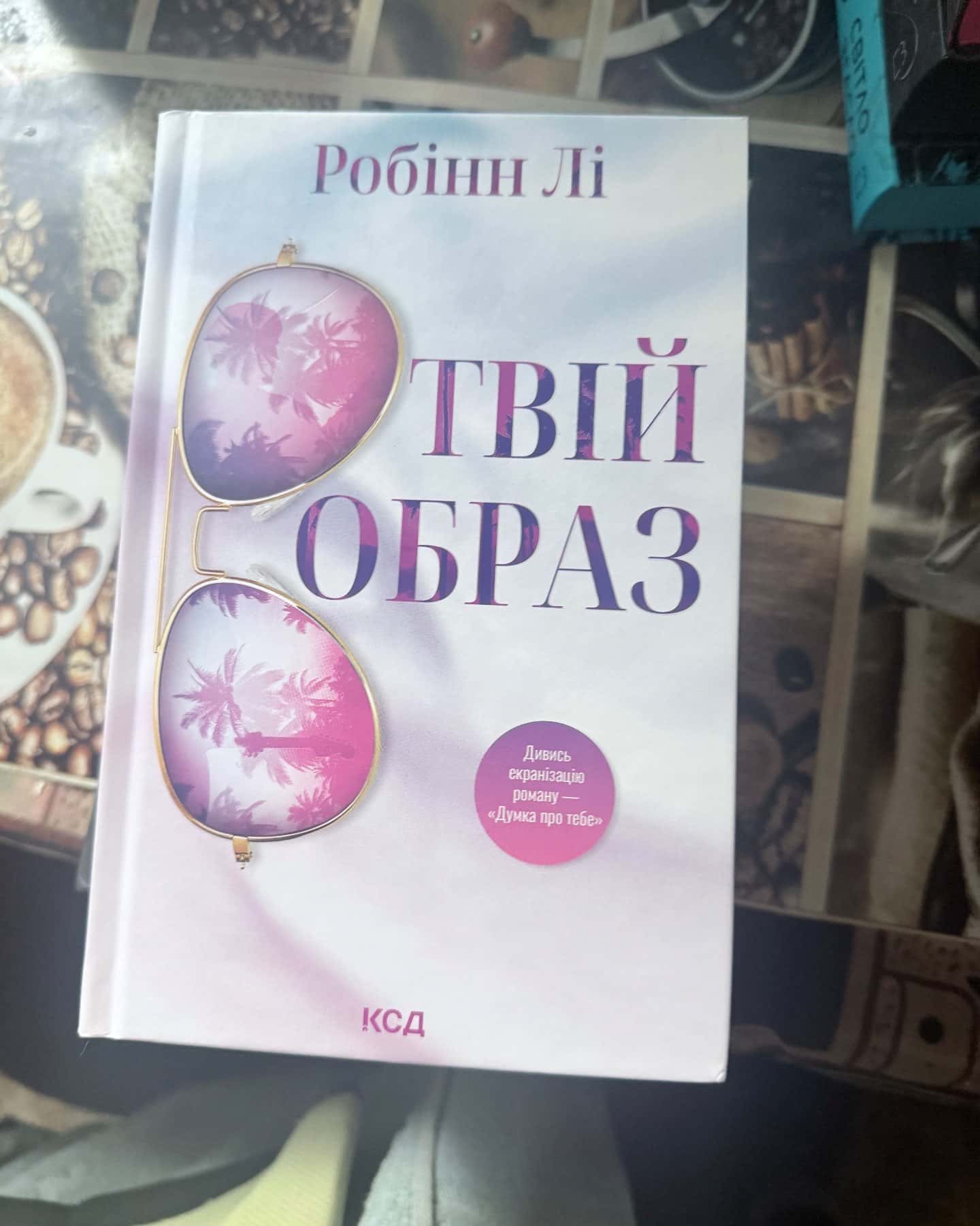Метро до Темного Міста, Панк 57, Беззоряне море, Твій образ, Кохання-Олена Захарченко, Пенелопа Дуглас​, Ерін Морґенштерн, Робінн Лі, Ана Хван