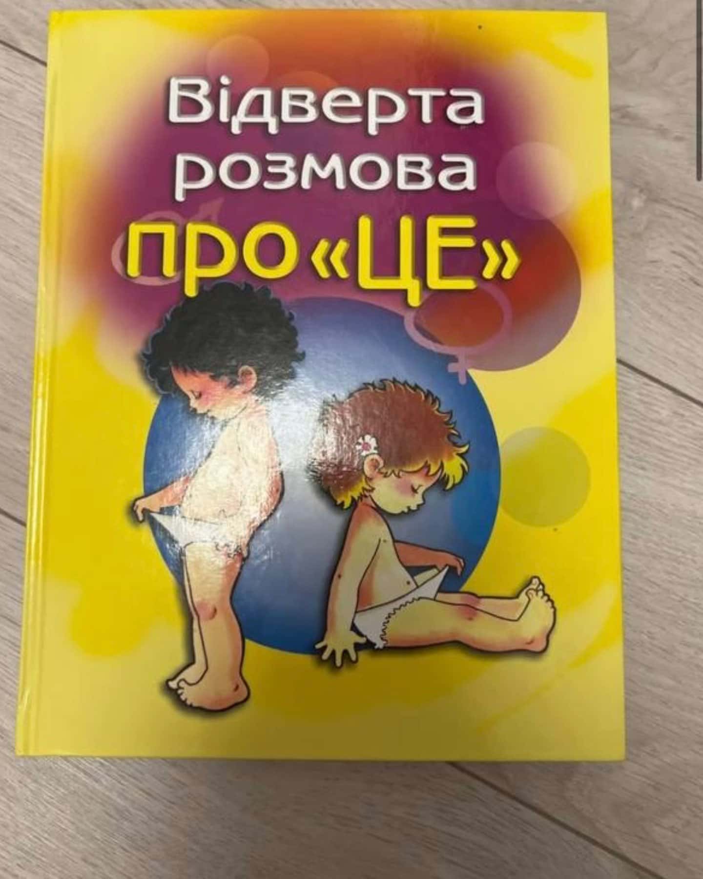 Відверта розмова про «ЦЕ» — Пере Фонт Кабре