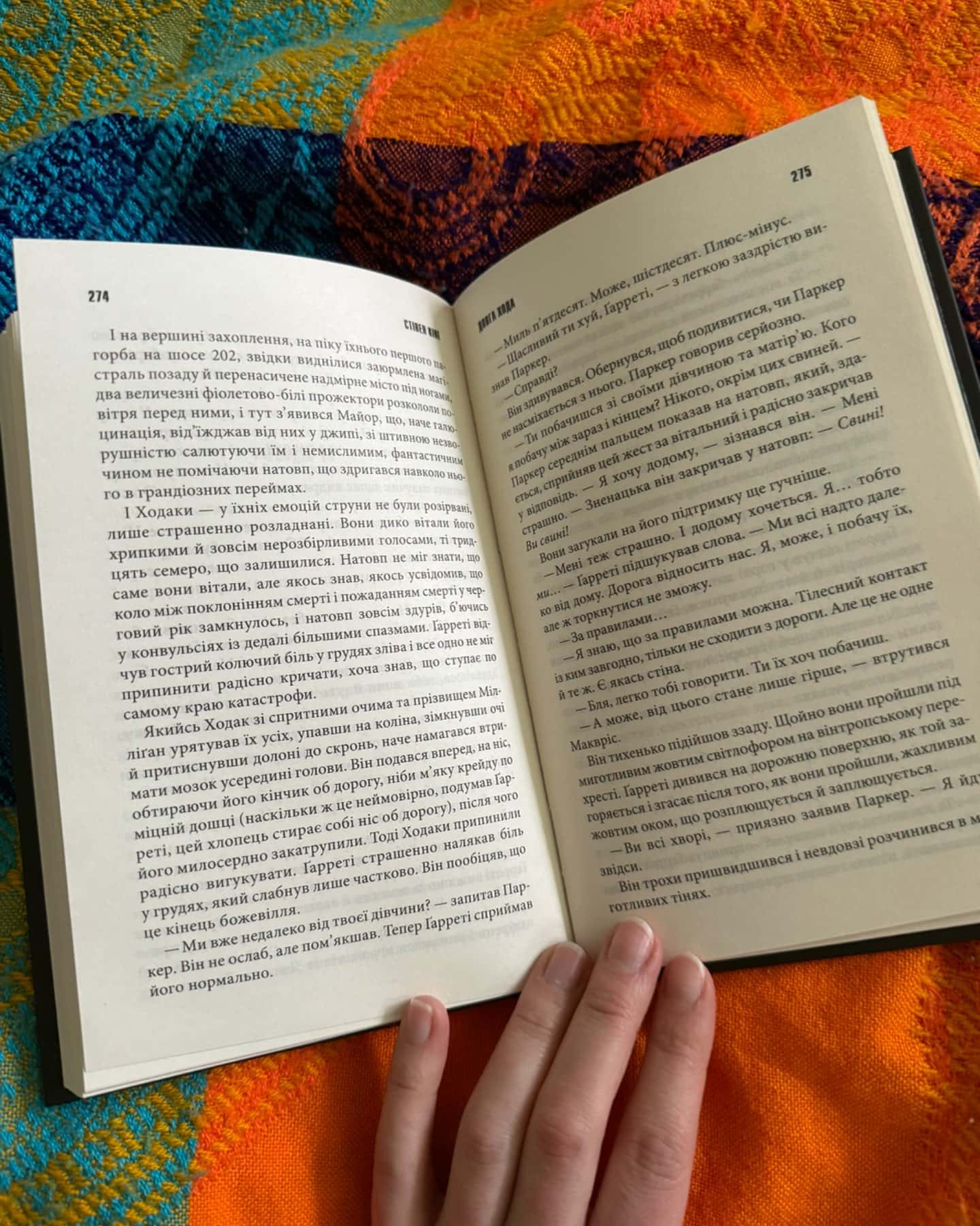 Довга Хода-Стівен Кінг