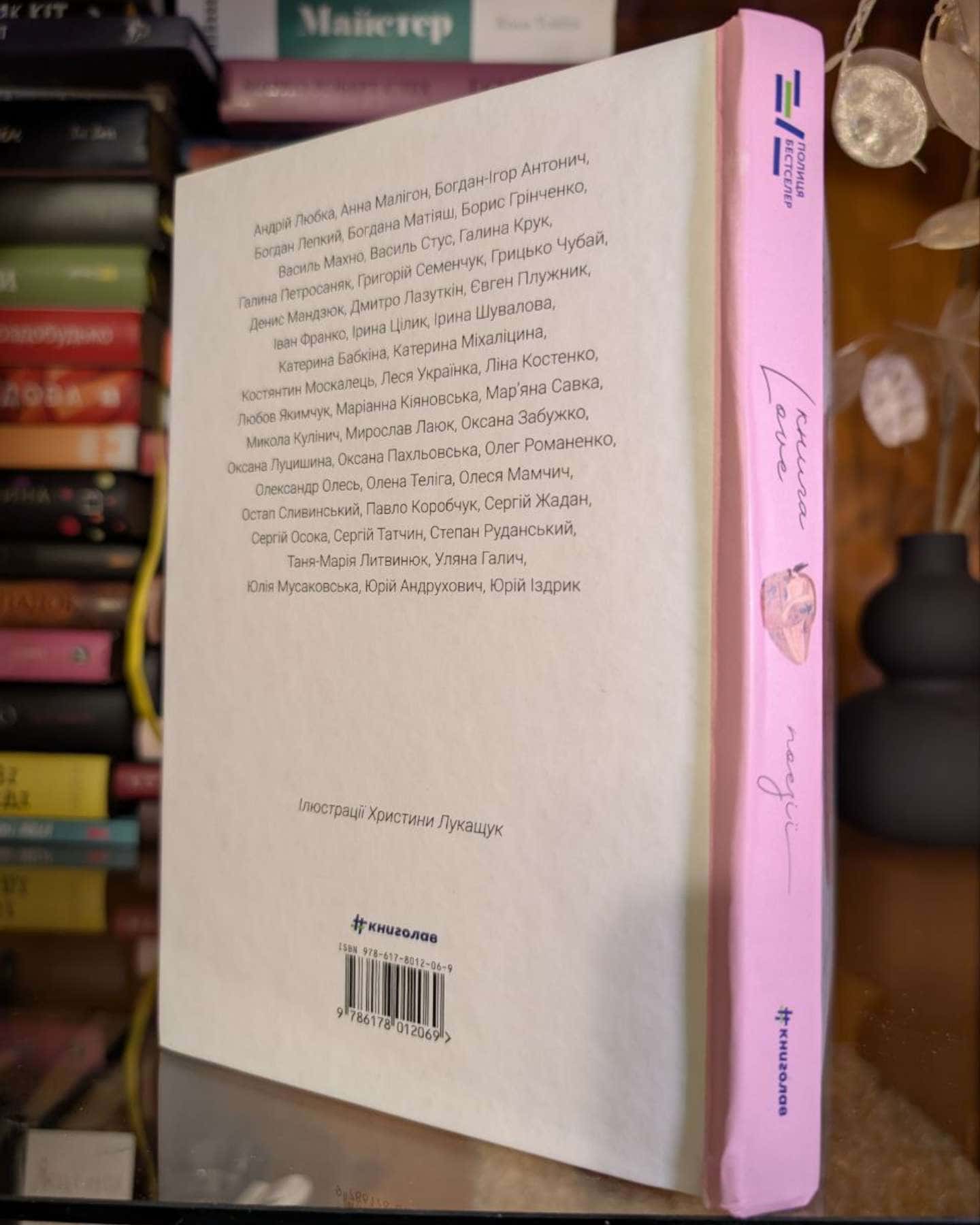 Книга Love-Катерина Бабкіна