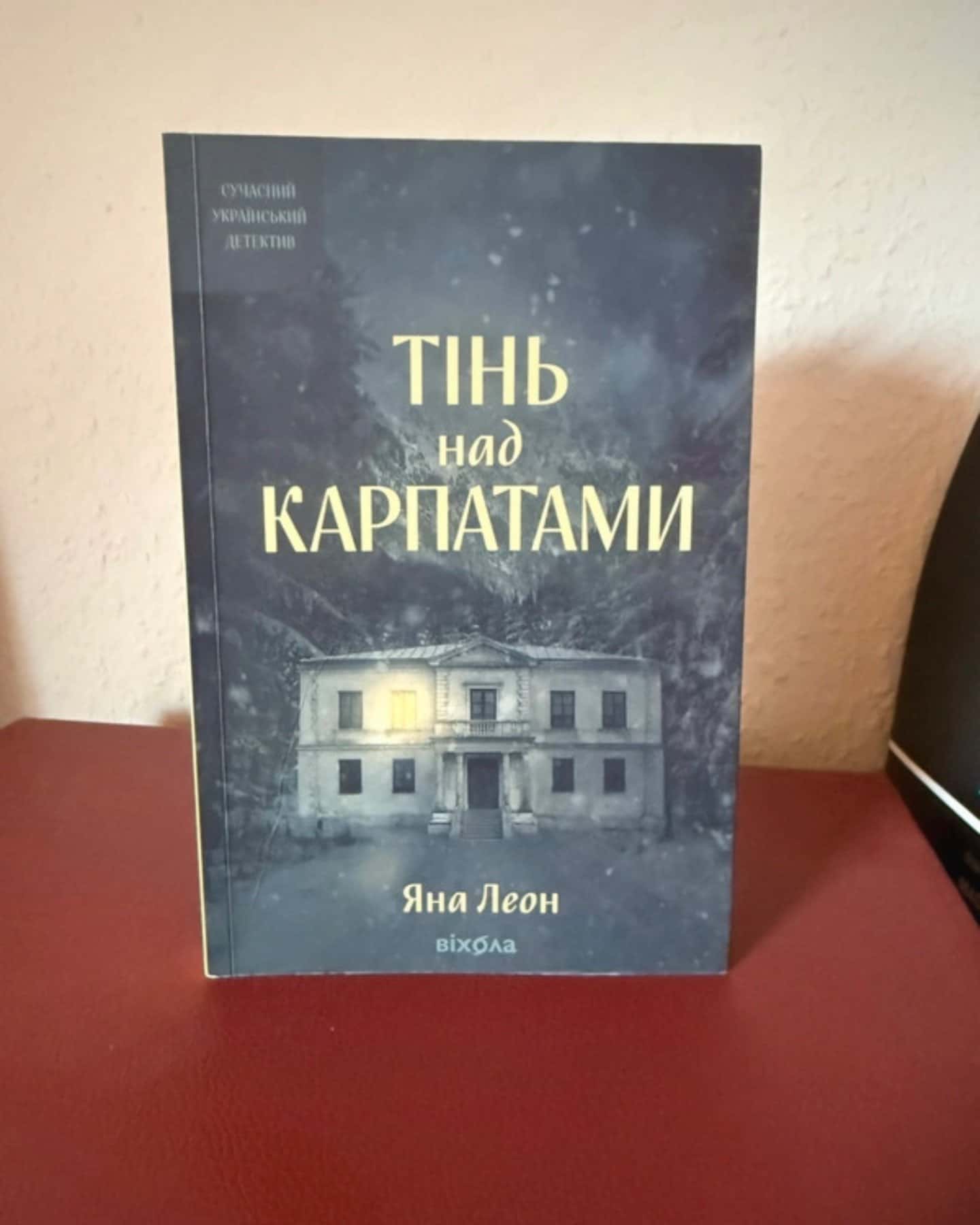 Тінь над Карпатами-Яна Леон