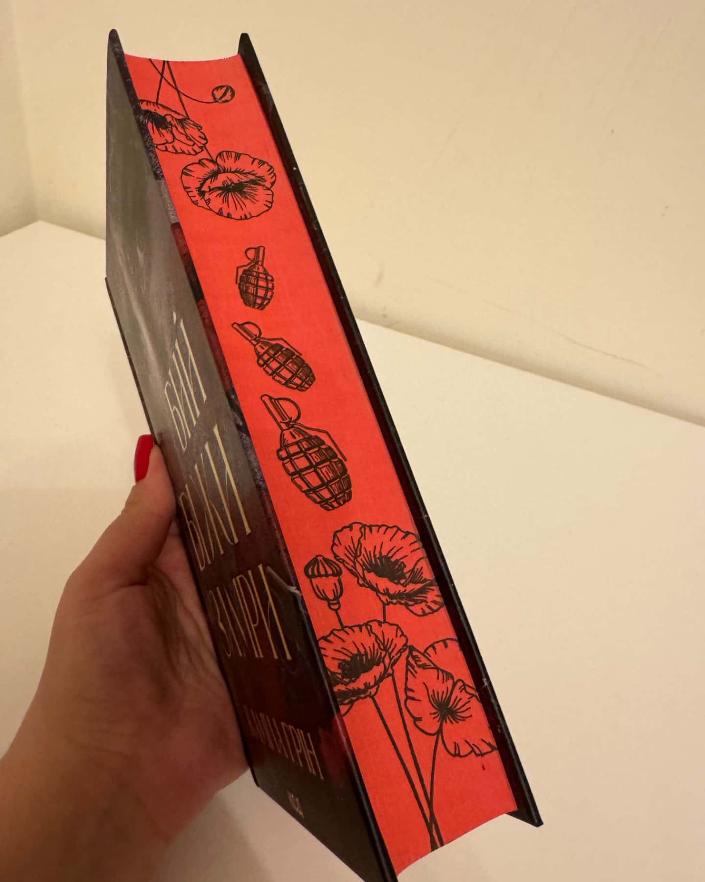 Бий. Біжи. Замри-Каміла Грін