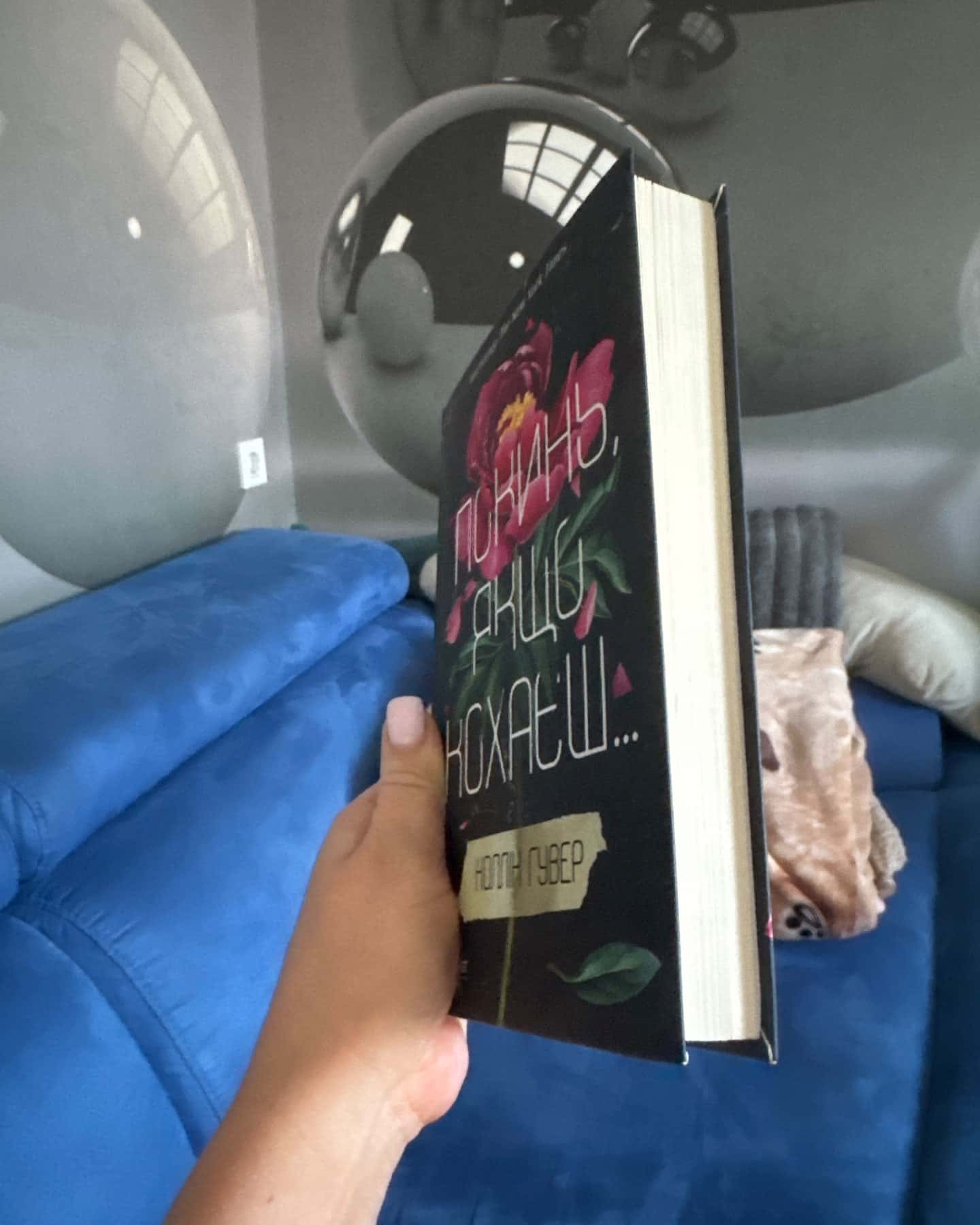 Покинь якщо кохаєш-Коллін Гувер