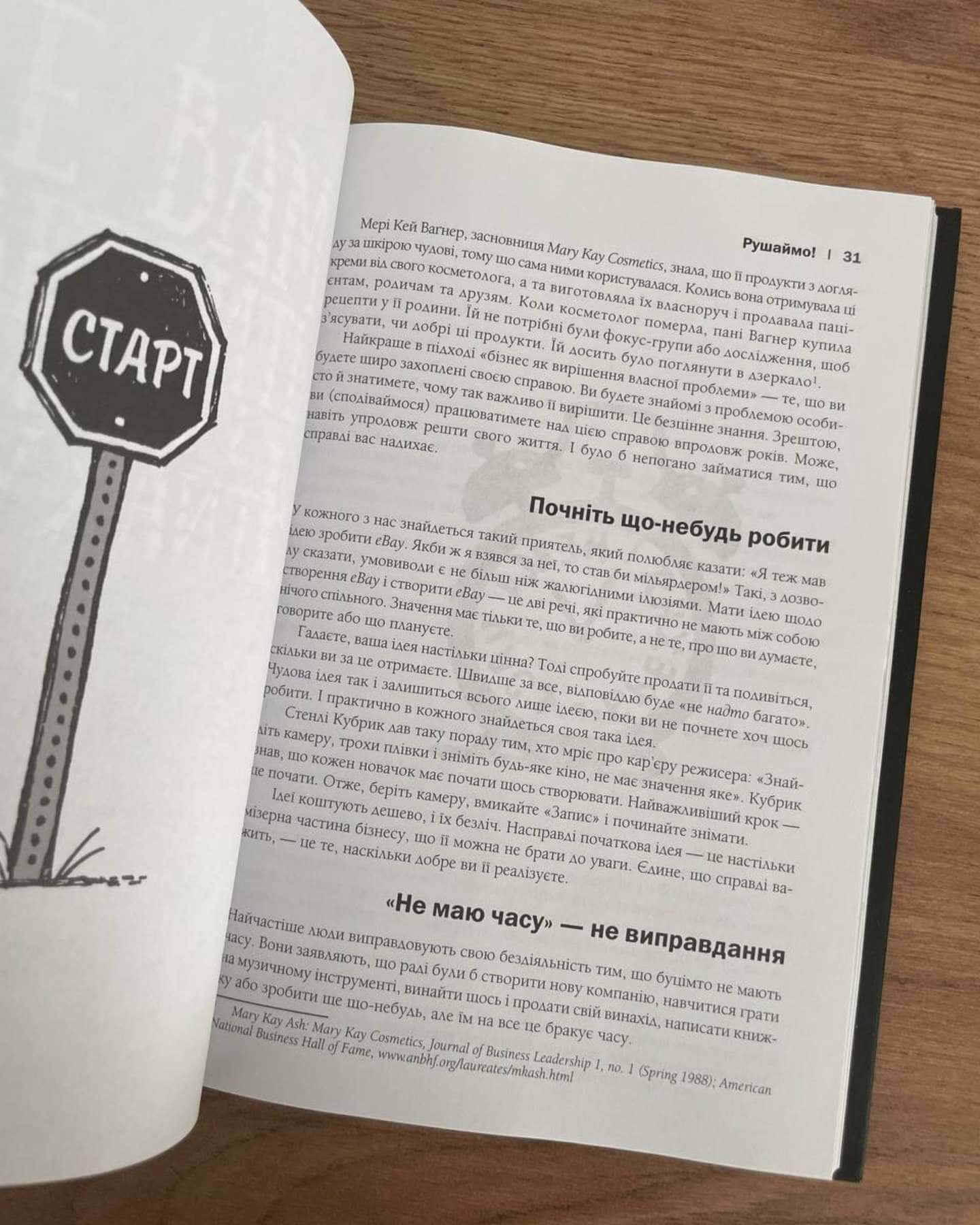 Rework. Ця книжка змінить Ваш погляд на бізнес — Джейсон Фрайд, Девід Хейнмейер Ханссон