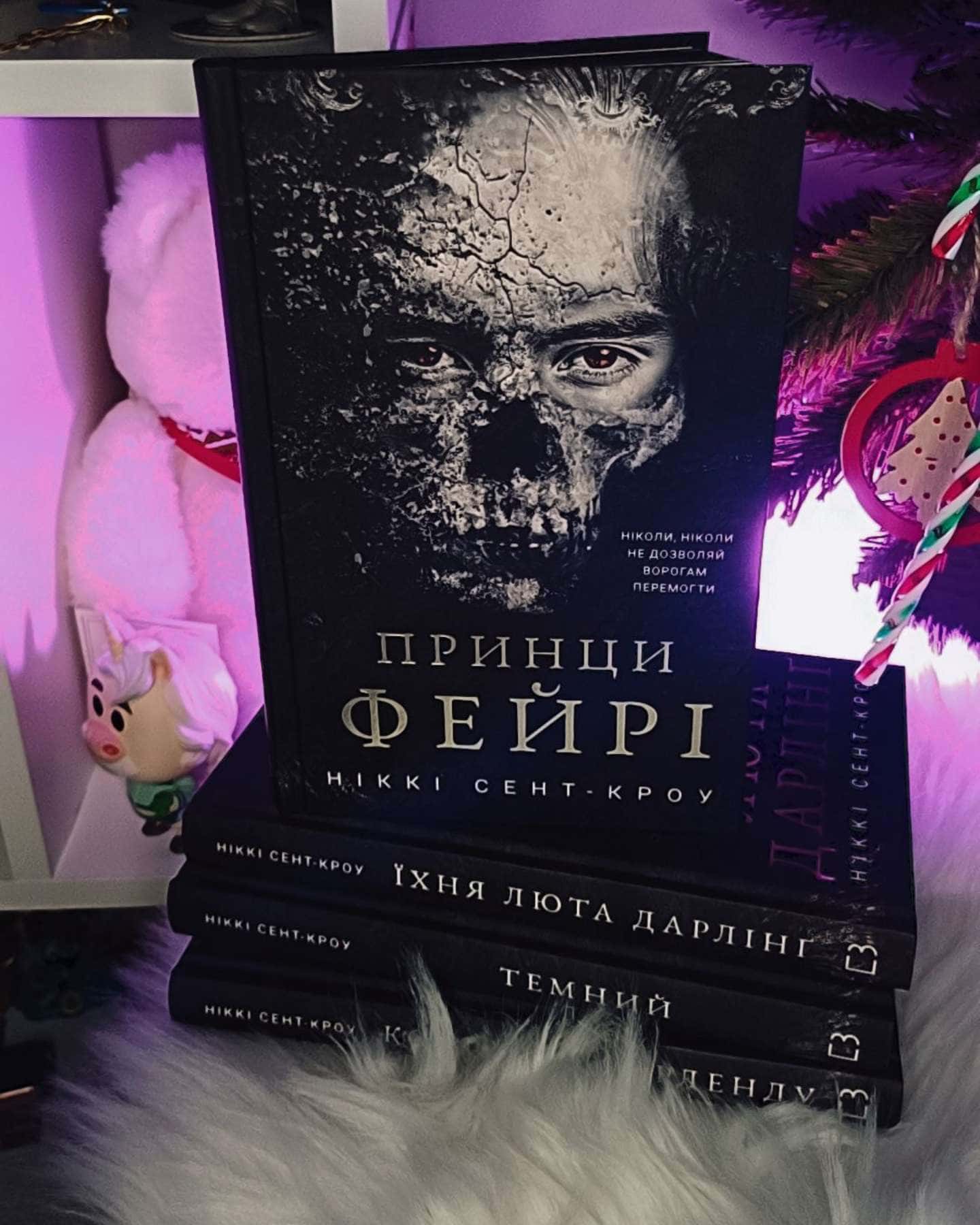 Король Неверленду. Розпусні загублені хлопці. Книга 1, Темний. Розпусні загублені хлопці. Книга 2, Розпусні загублені хлопці. Книга 3. Їхня люта Дарлінґ, Принци фейрі. Розпусні загублені хлопці. Книга 4-Ніккі Сент-Кроу