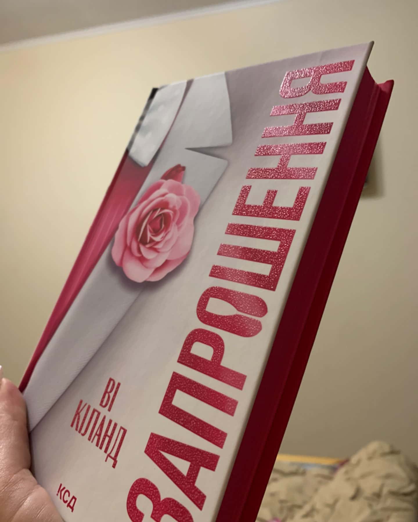 Запрошення-Ві Кіланд