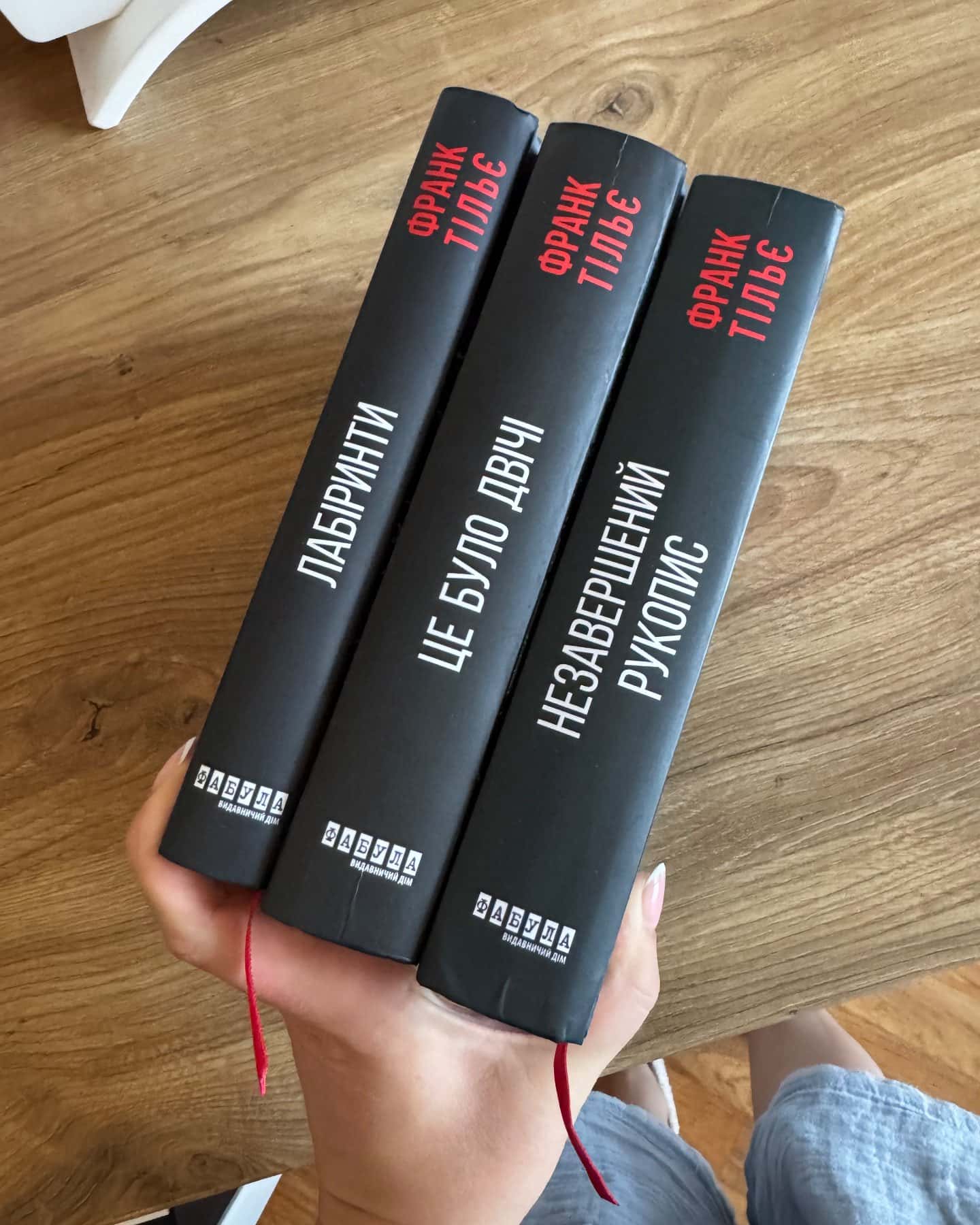 Лабіринти, Це було двічі. Калеб Траскман. Книга 2, Незавершений рукопис. Калеб Траскман. Книга 1 — Франк Тільє