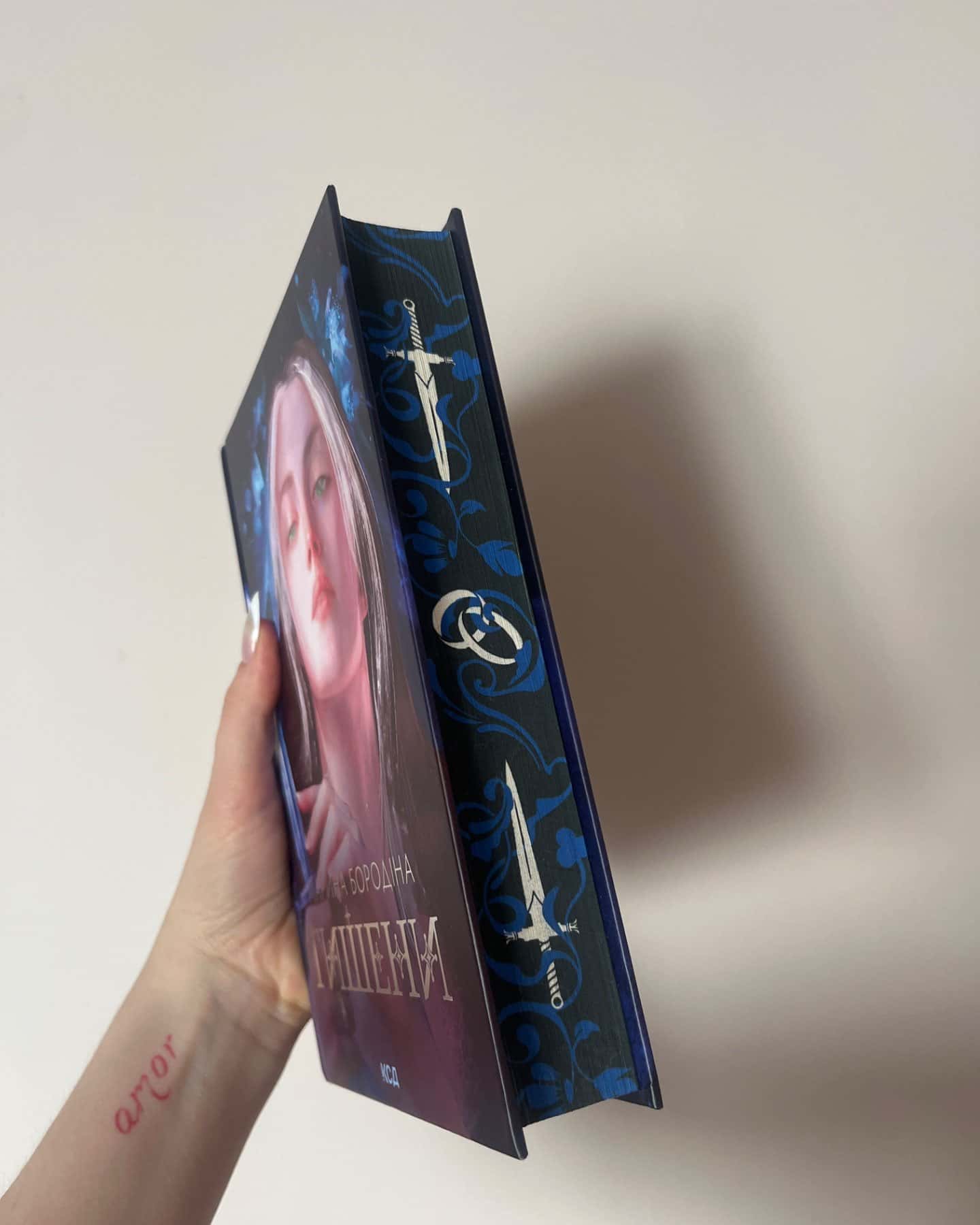 Тишени-Марина Бородіна