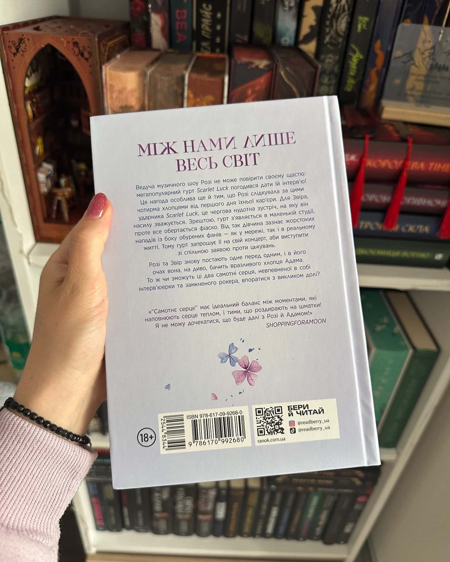 Самотнє серце. Книга 1-Мона Кастен