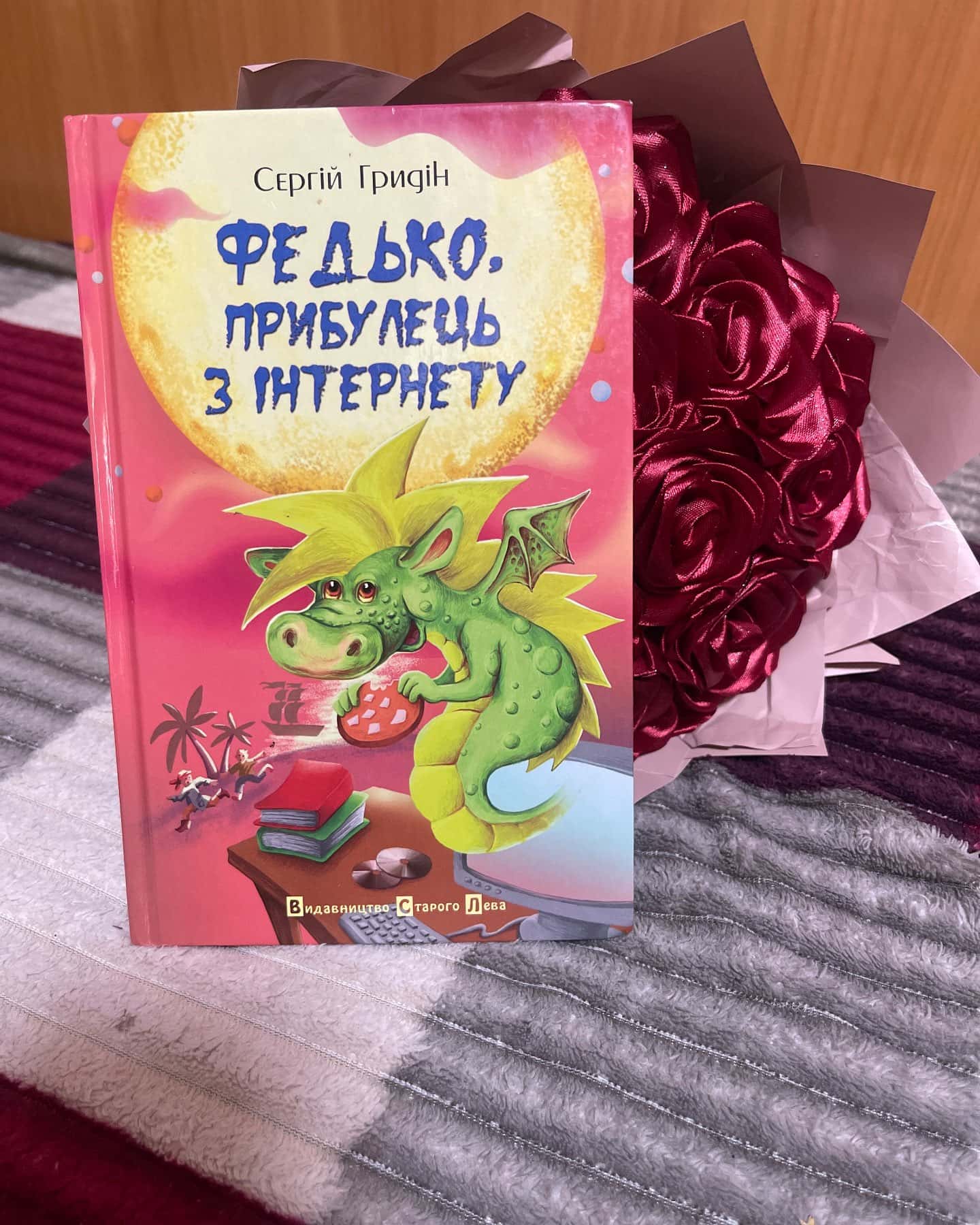 Федько, прибулець з інтернету — Сергій Гридін
