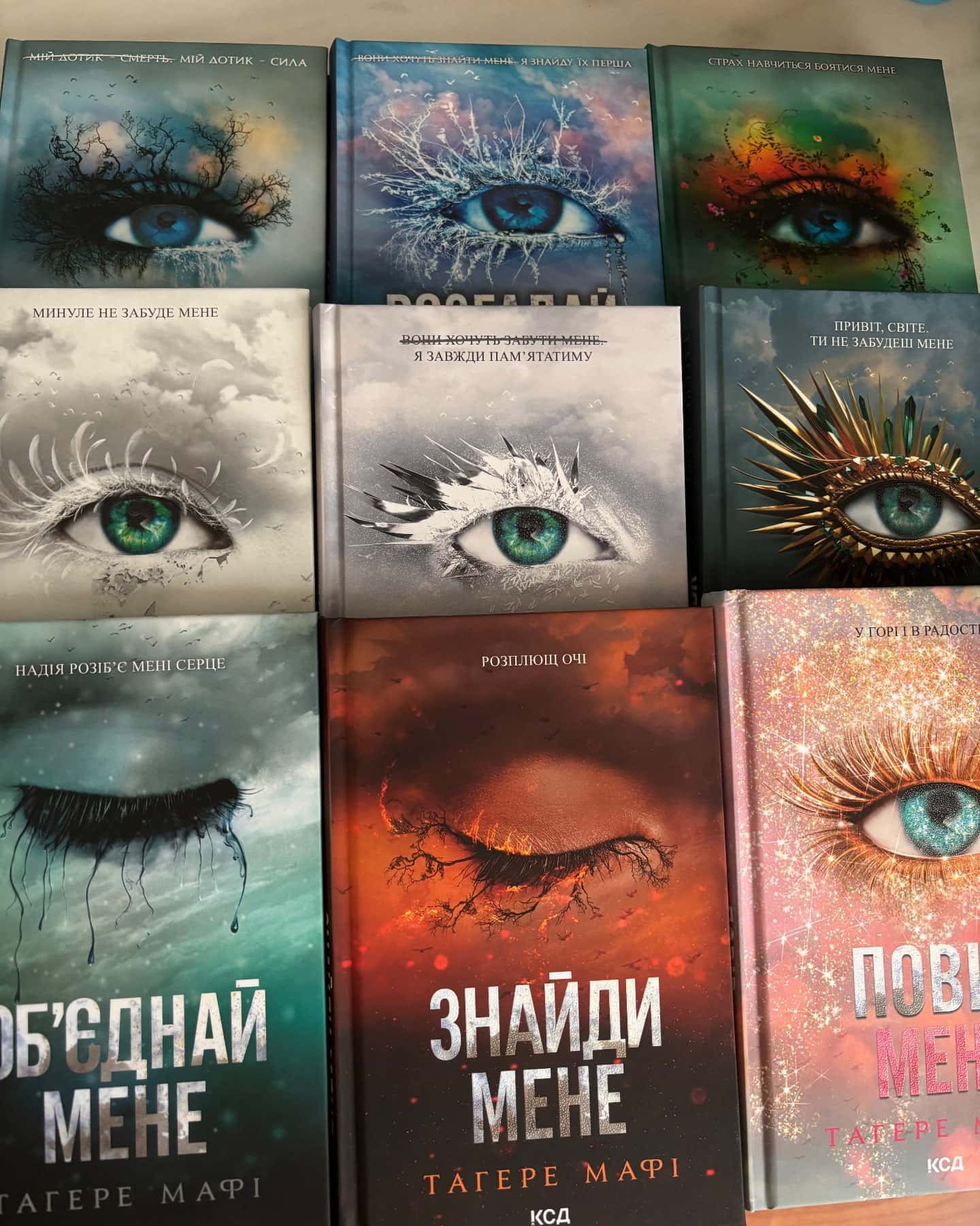 Знищ мене. Книга 1, Розгадай мене. Книга 2, Розпали мене. Книга 3, Віднови мене. Книга 4, Здолай ...-Тагере Мафі