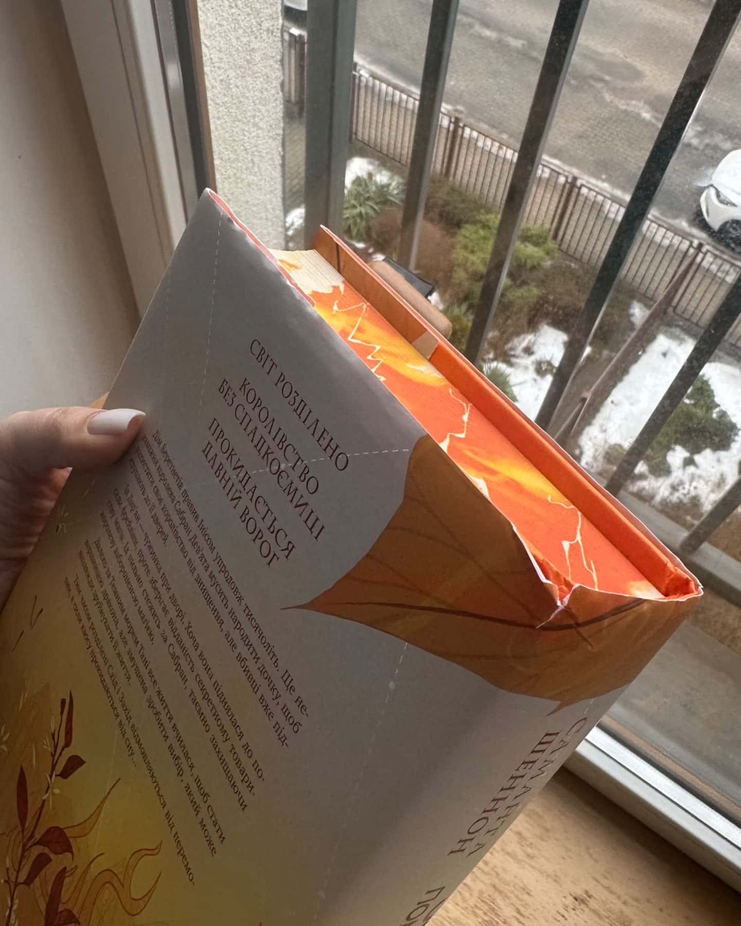 Обитель помаранчевого дерева-Саманта Шеннон