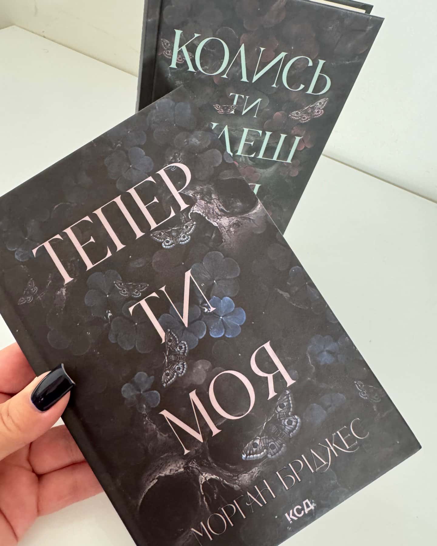 Комплект з 2 книг « Підкорити її » ( Колись ти будеш моя, Тепер ти моя )-Морган Бріджес