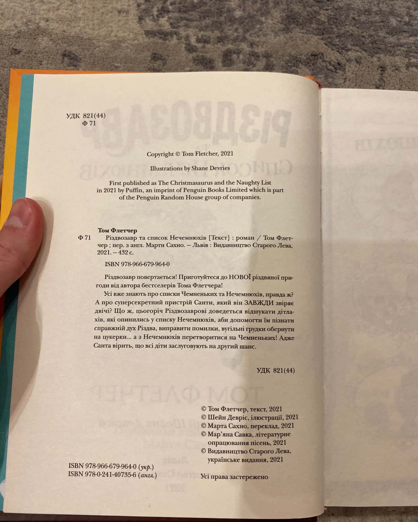 Різдвозаврова пісня, Різдвозавр та Зимова Відьма, Різдвозавр та список Нечемнюхів-Том Флетчер