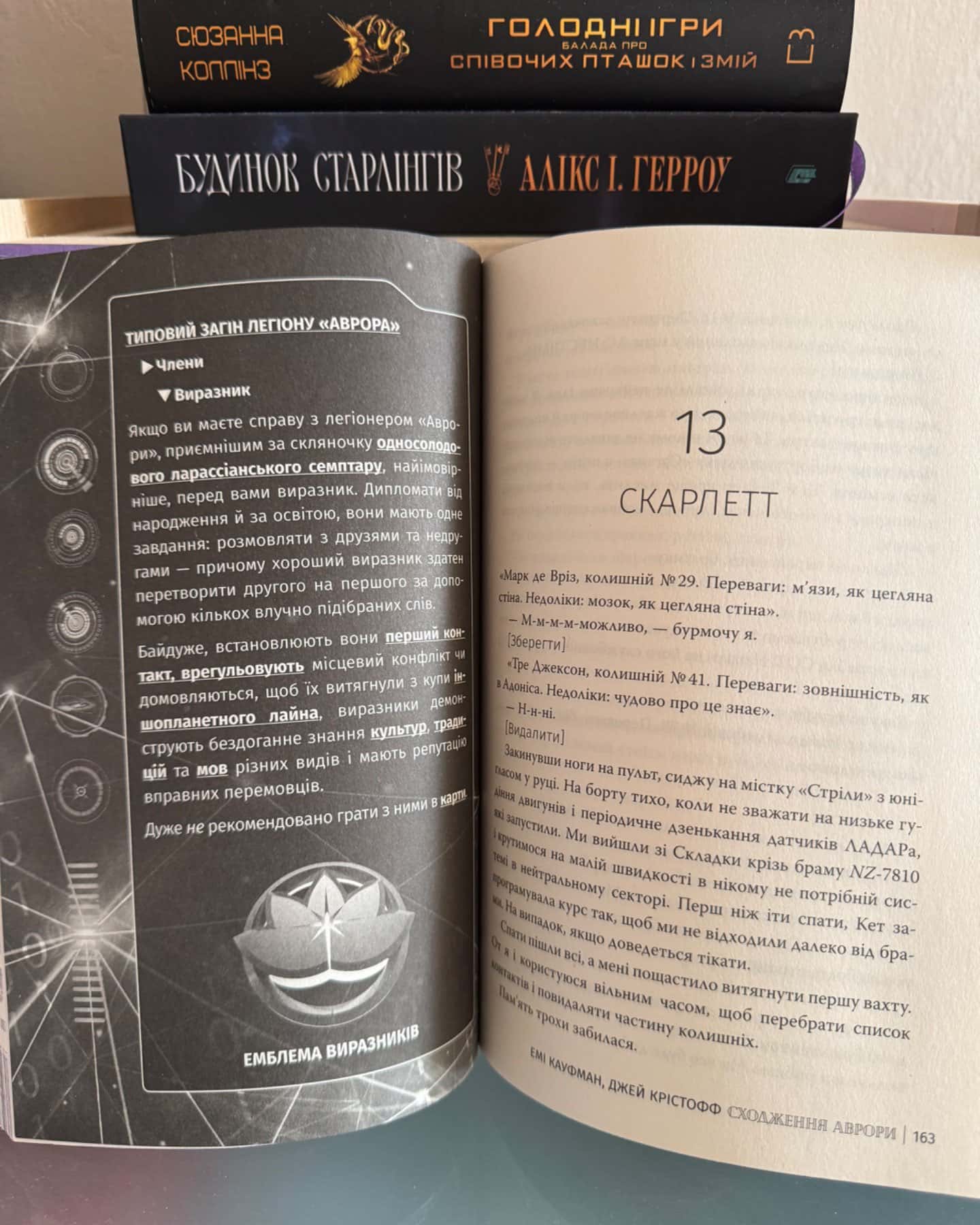 Аврора. Книга 1. Сходження Аврори-Емі Кауфман, Джей Крістофф