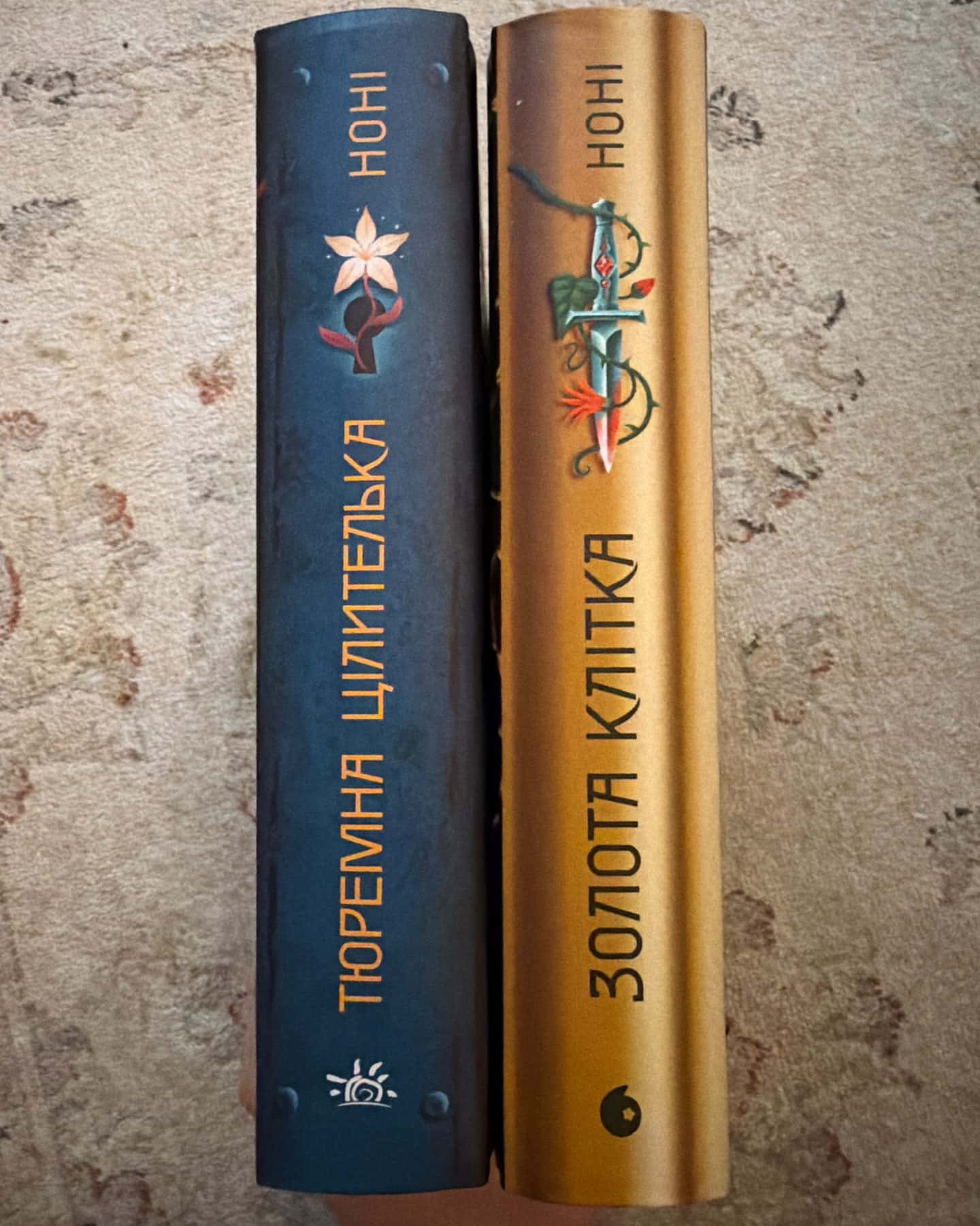 Тюремна цілителька. Книга 1, Золота клітка. Книга 2 — Лінетт Ноні