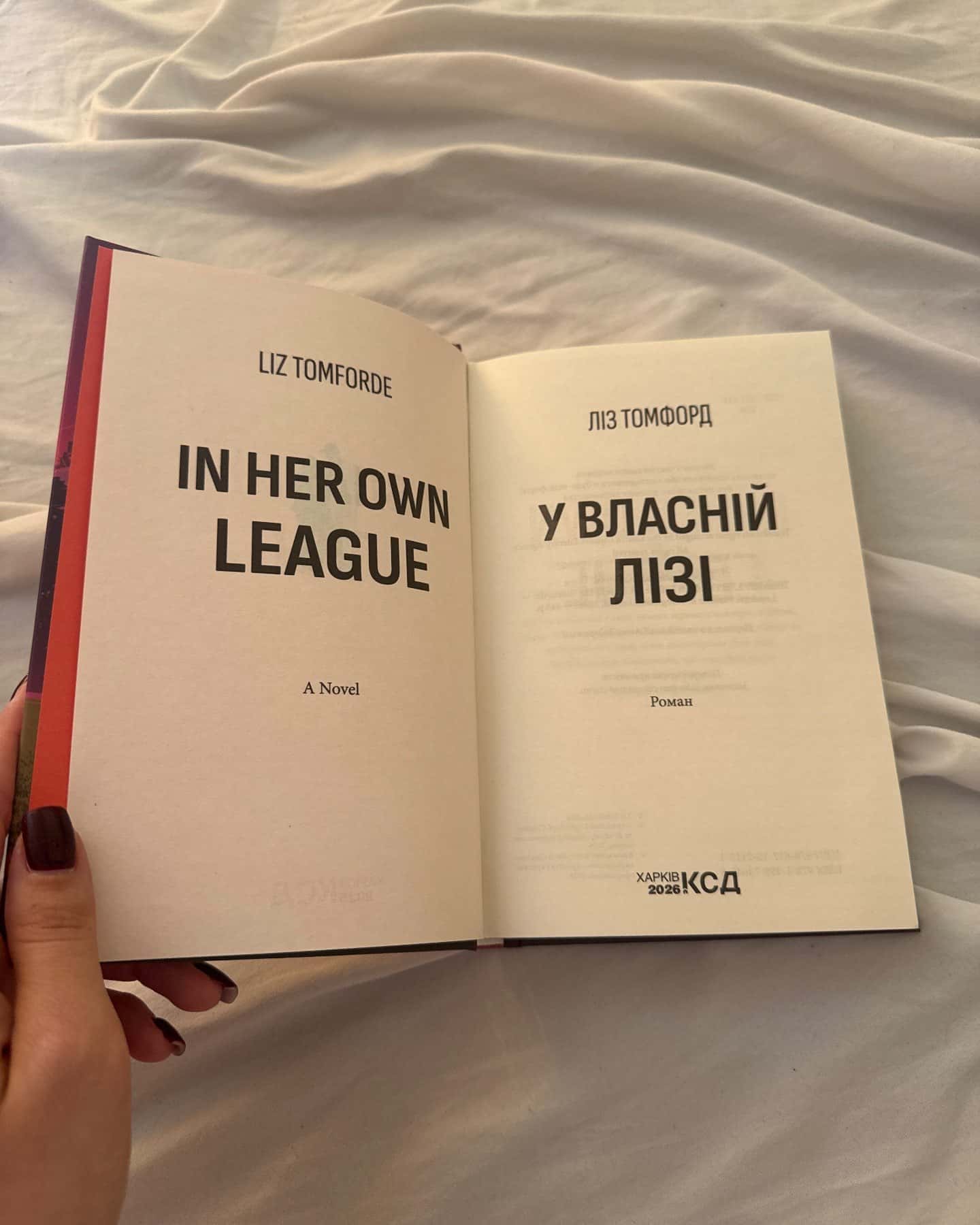 У власній лізі — Ліз Томфорд